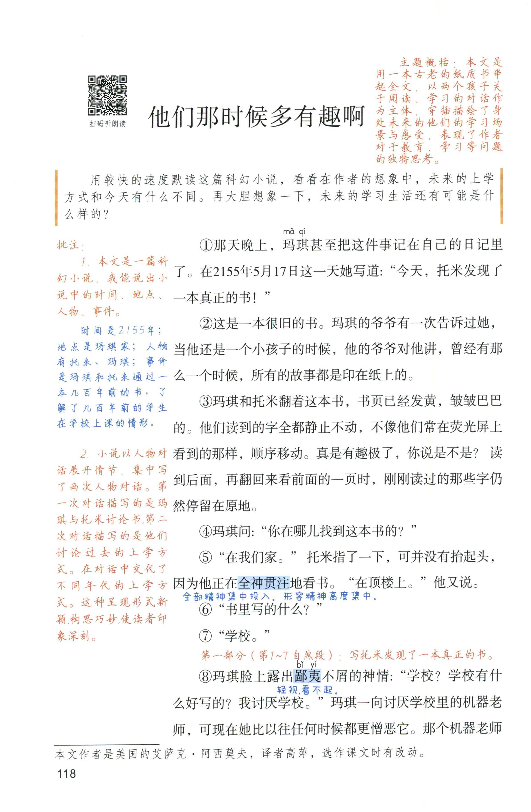 第118页