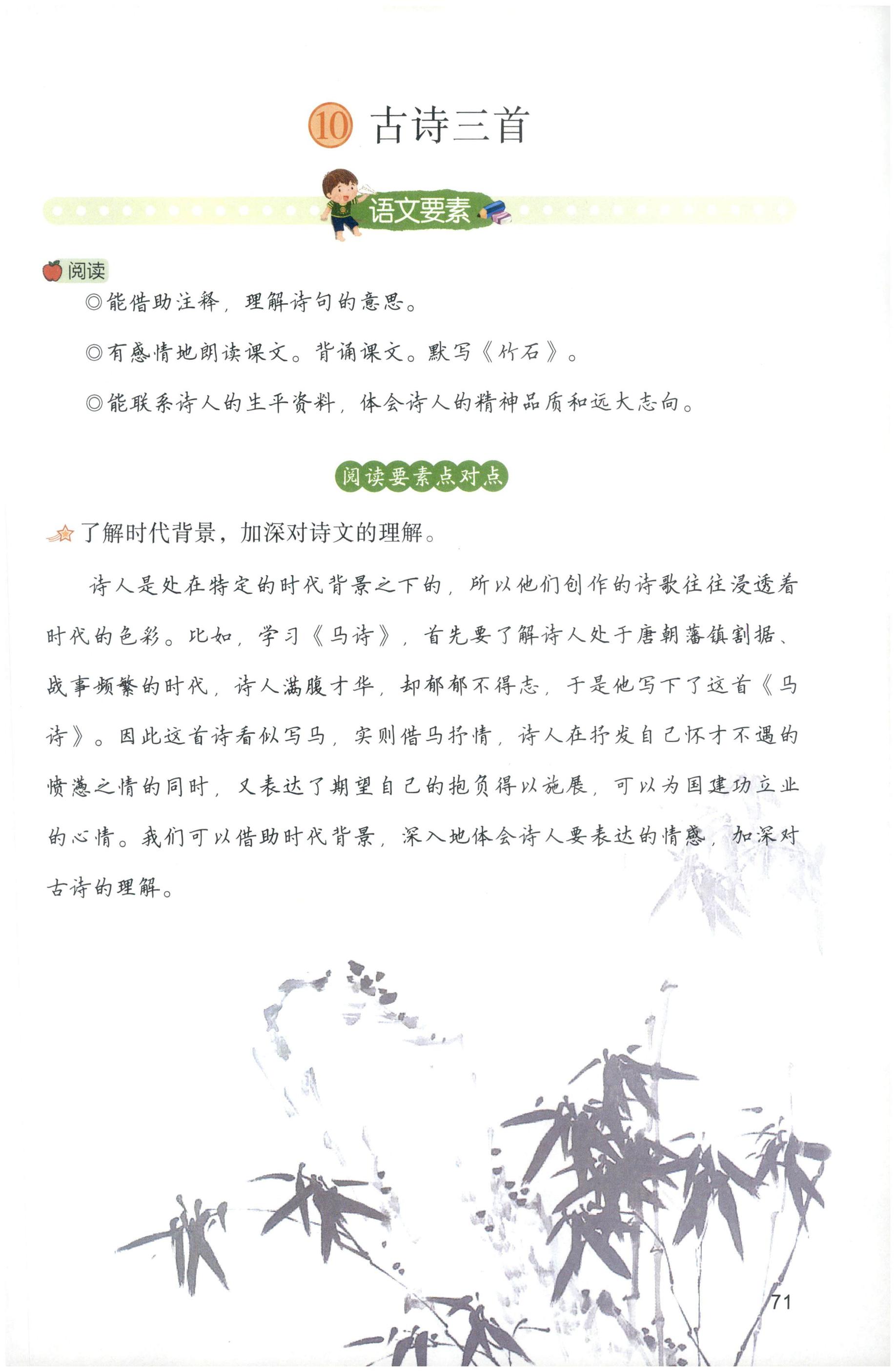 第71页