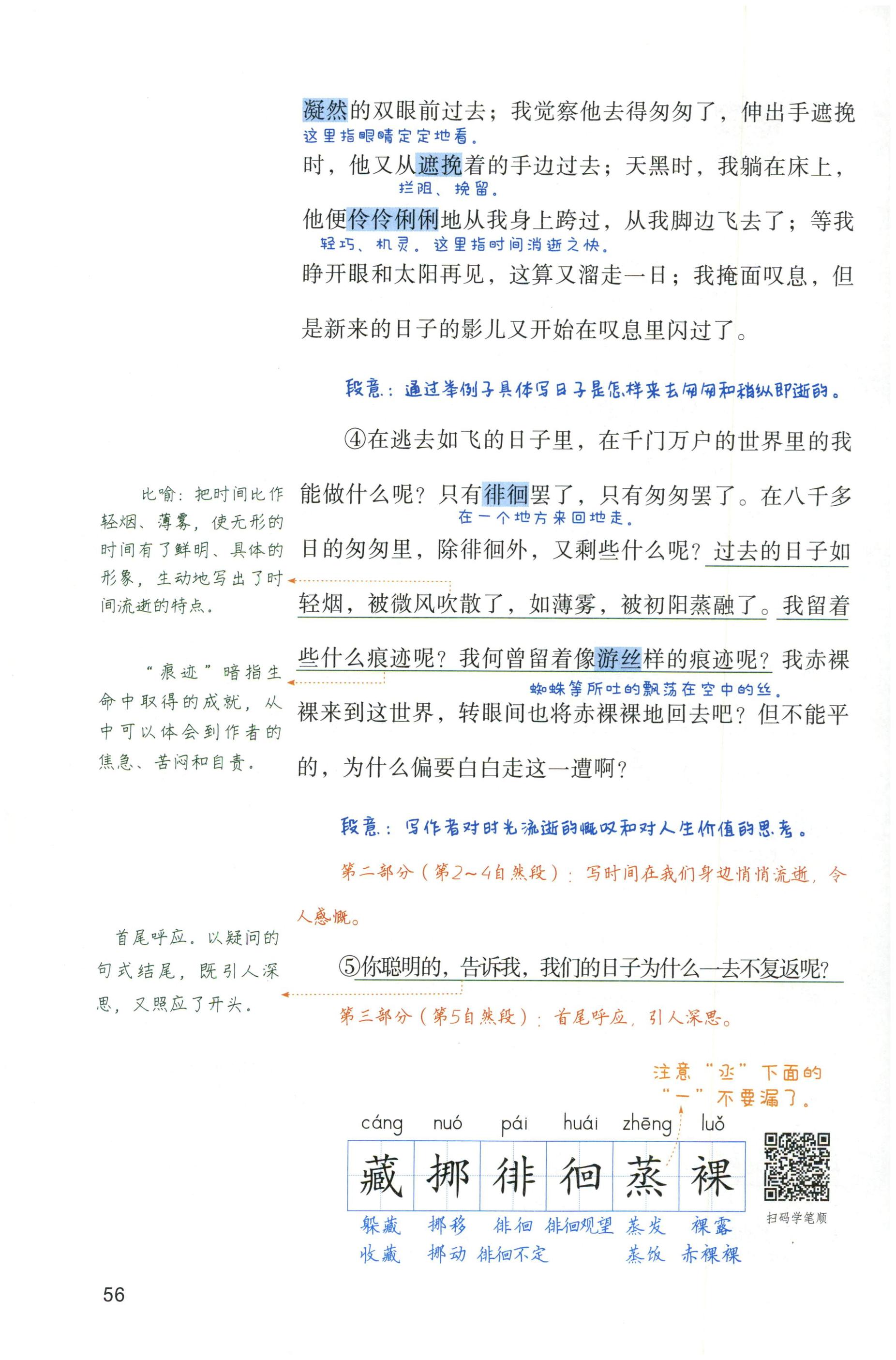 第56页