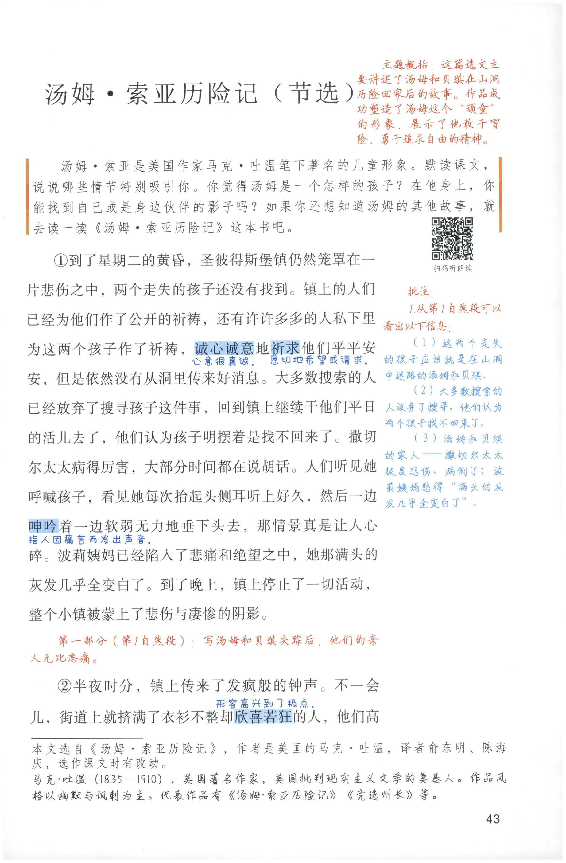 第43页