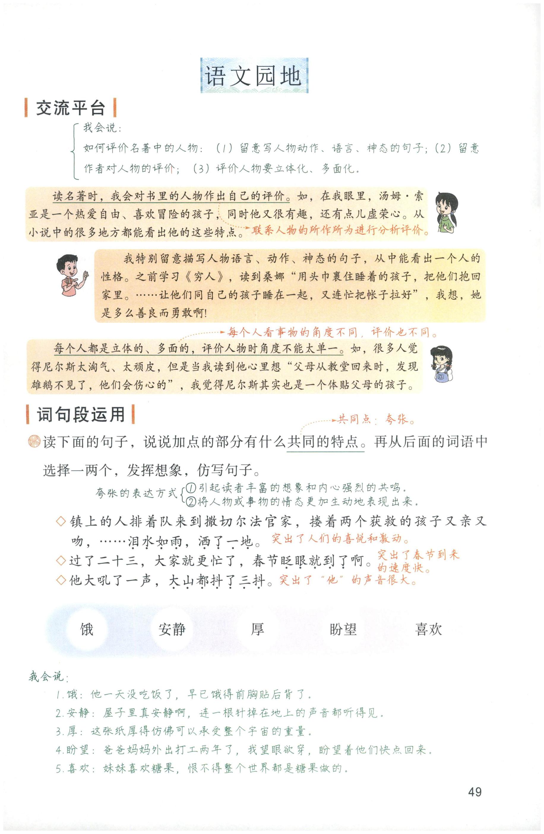 第49页