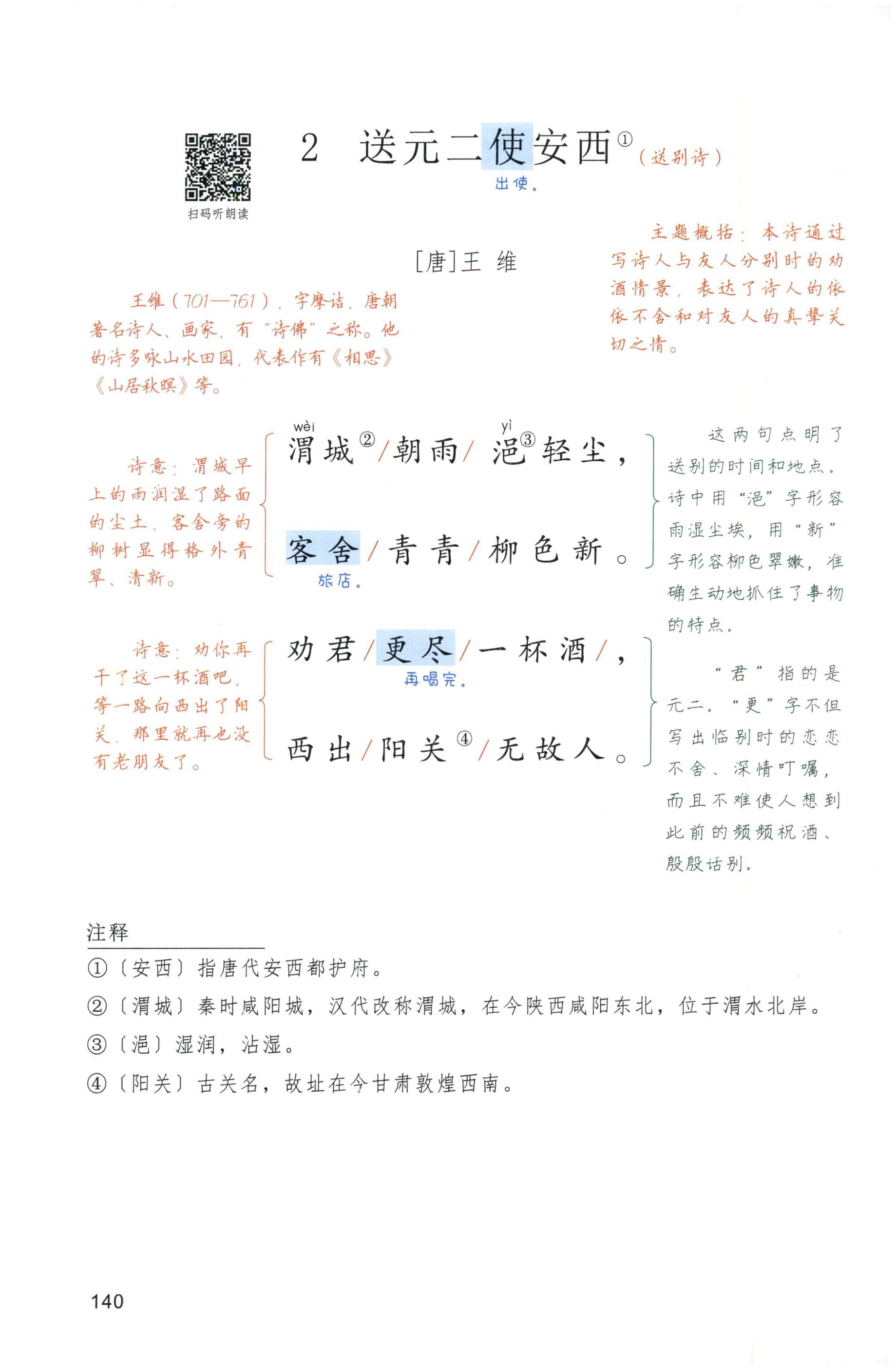 第140页