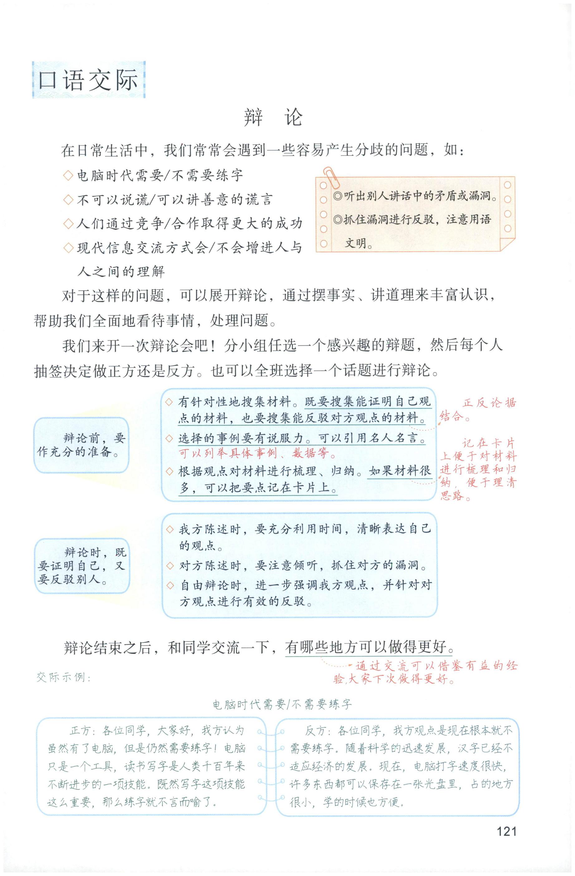 第121页