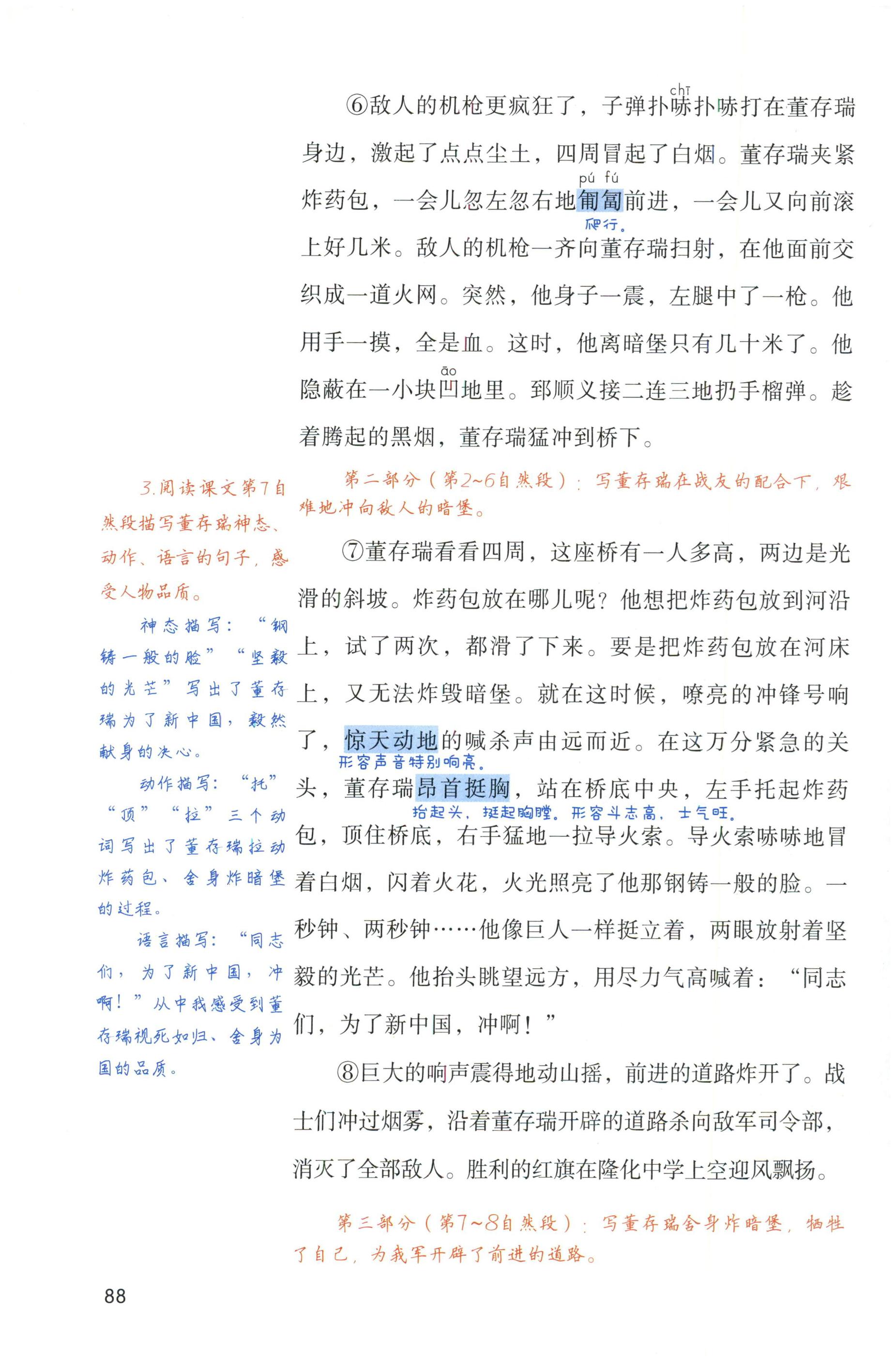 第88页