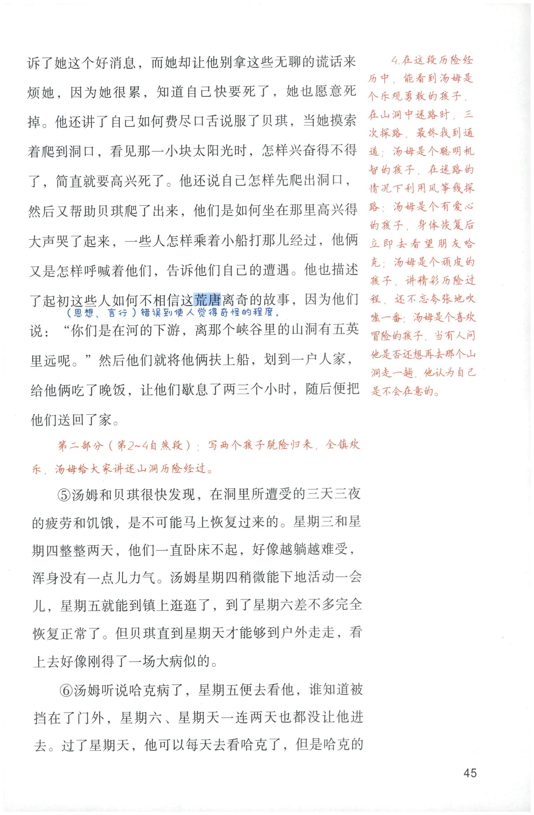 第45页