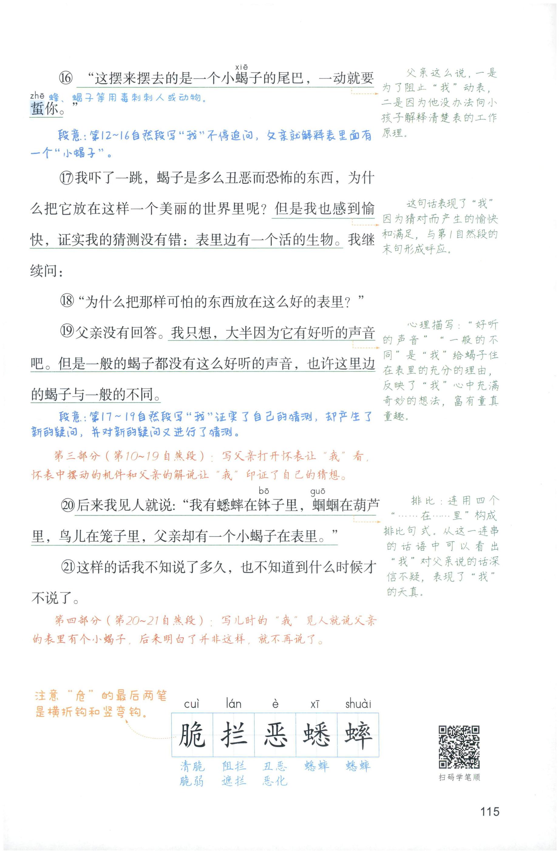 第115页