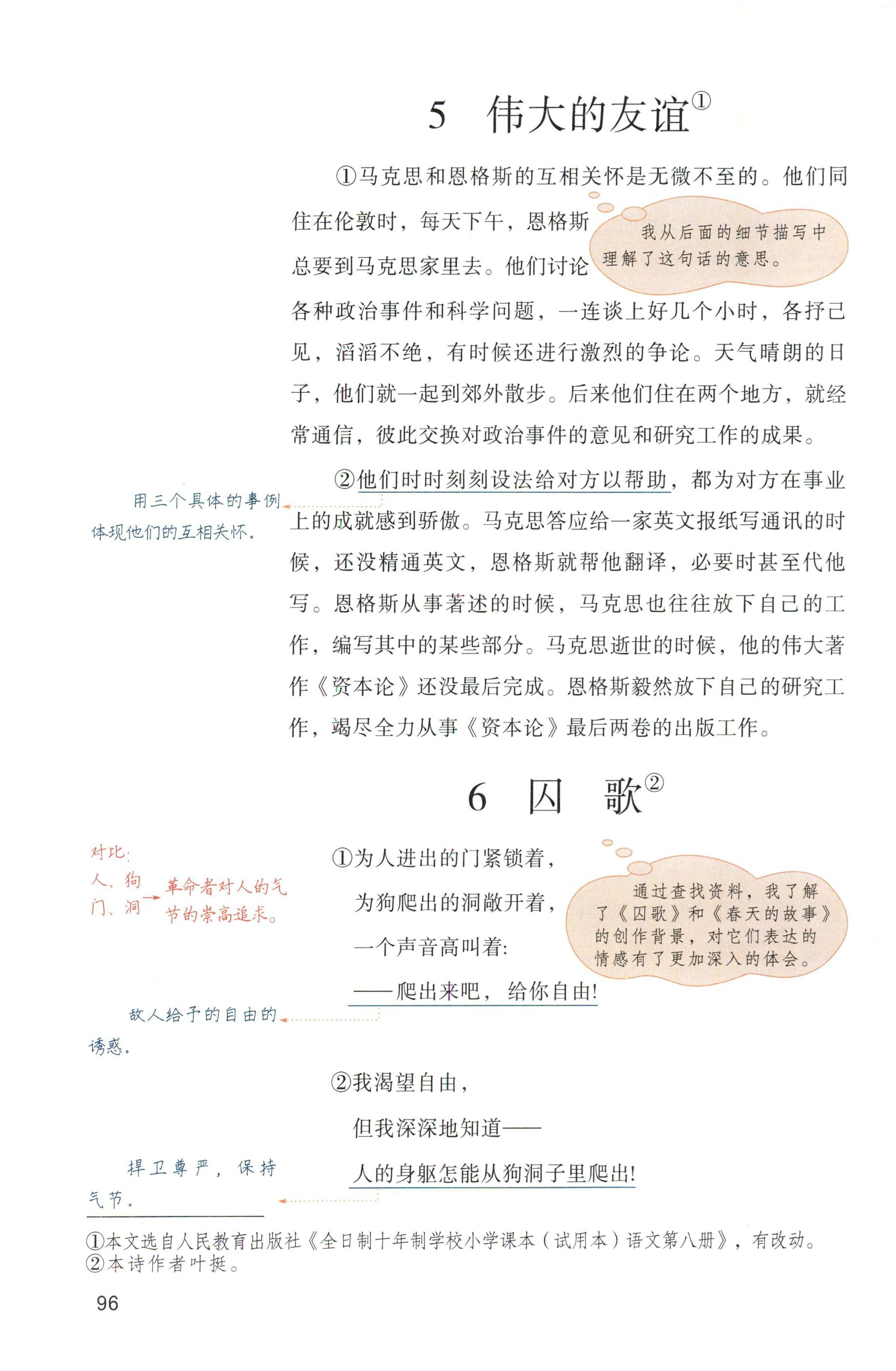 第96页