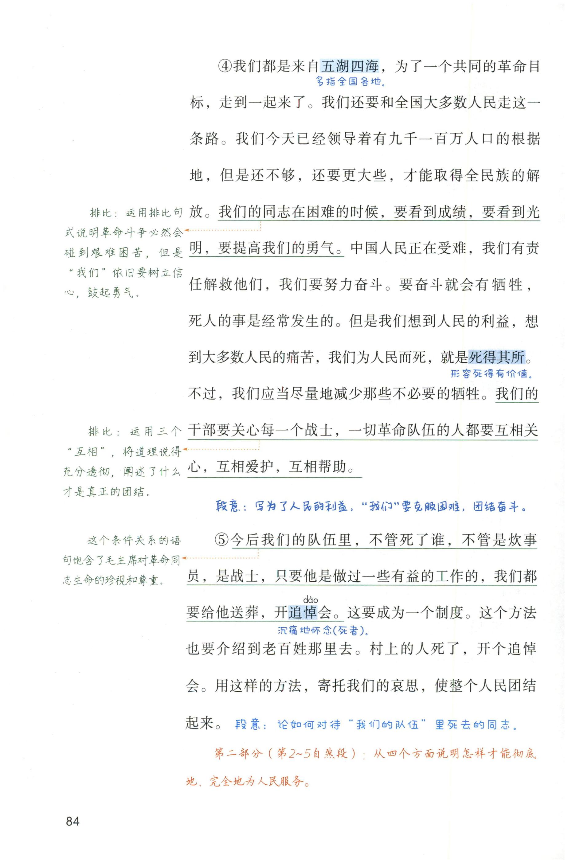 第84页