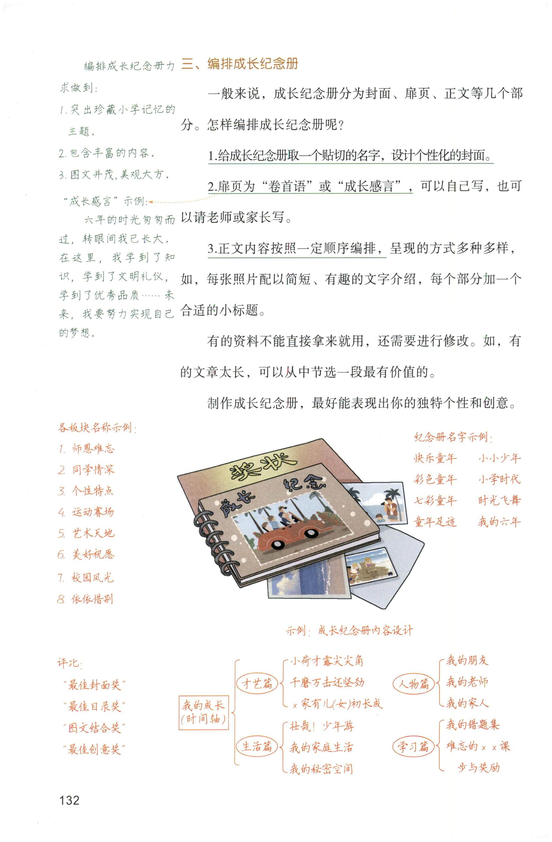 第132页