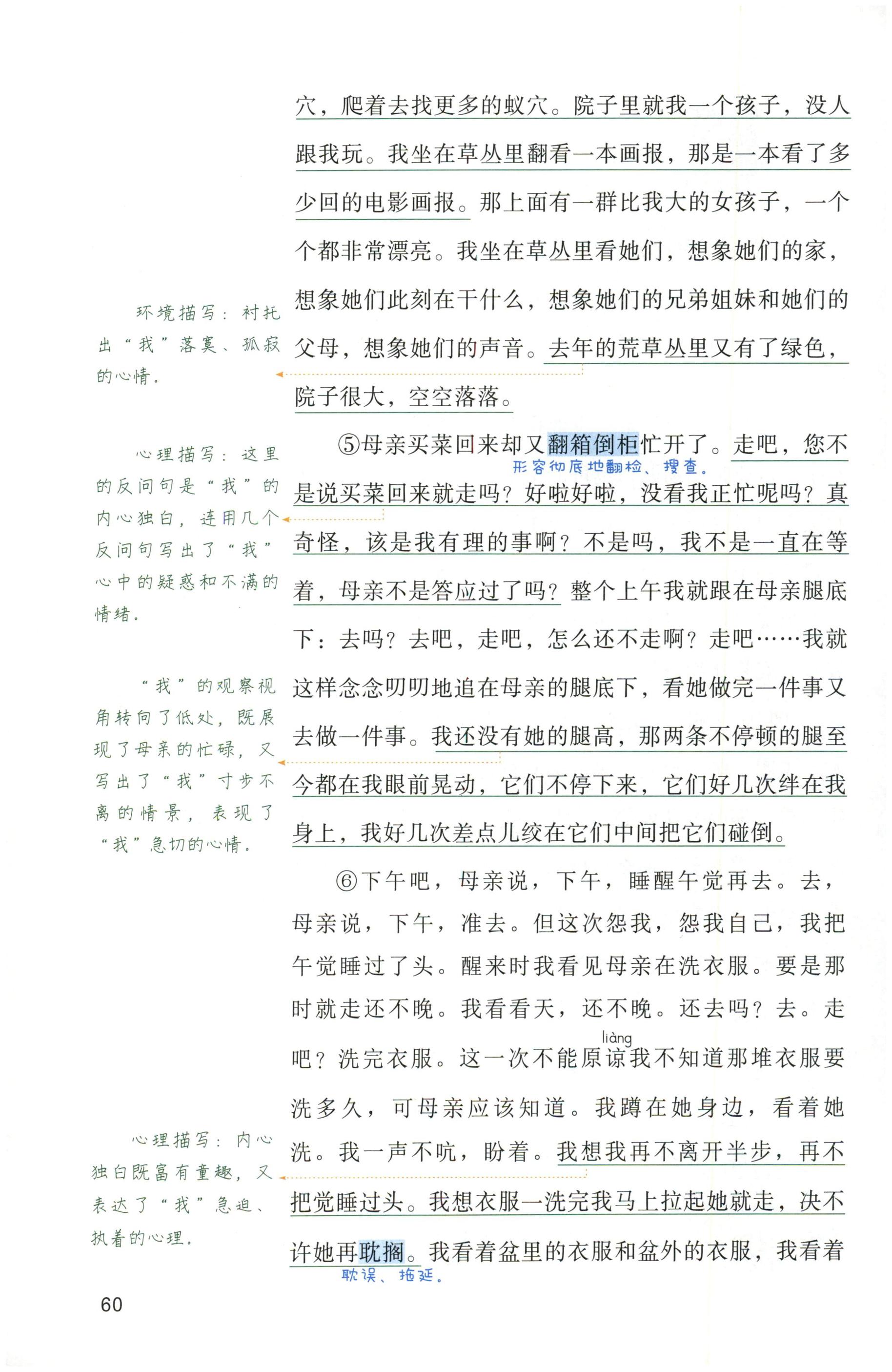 第60页