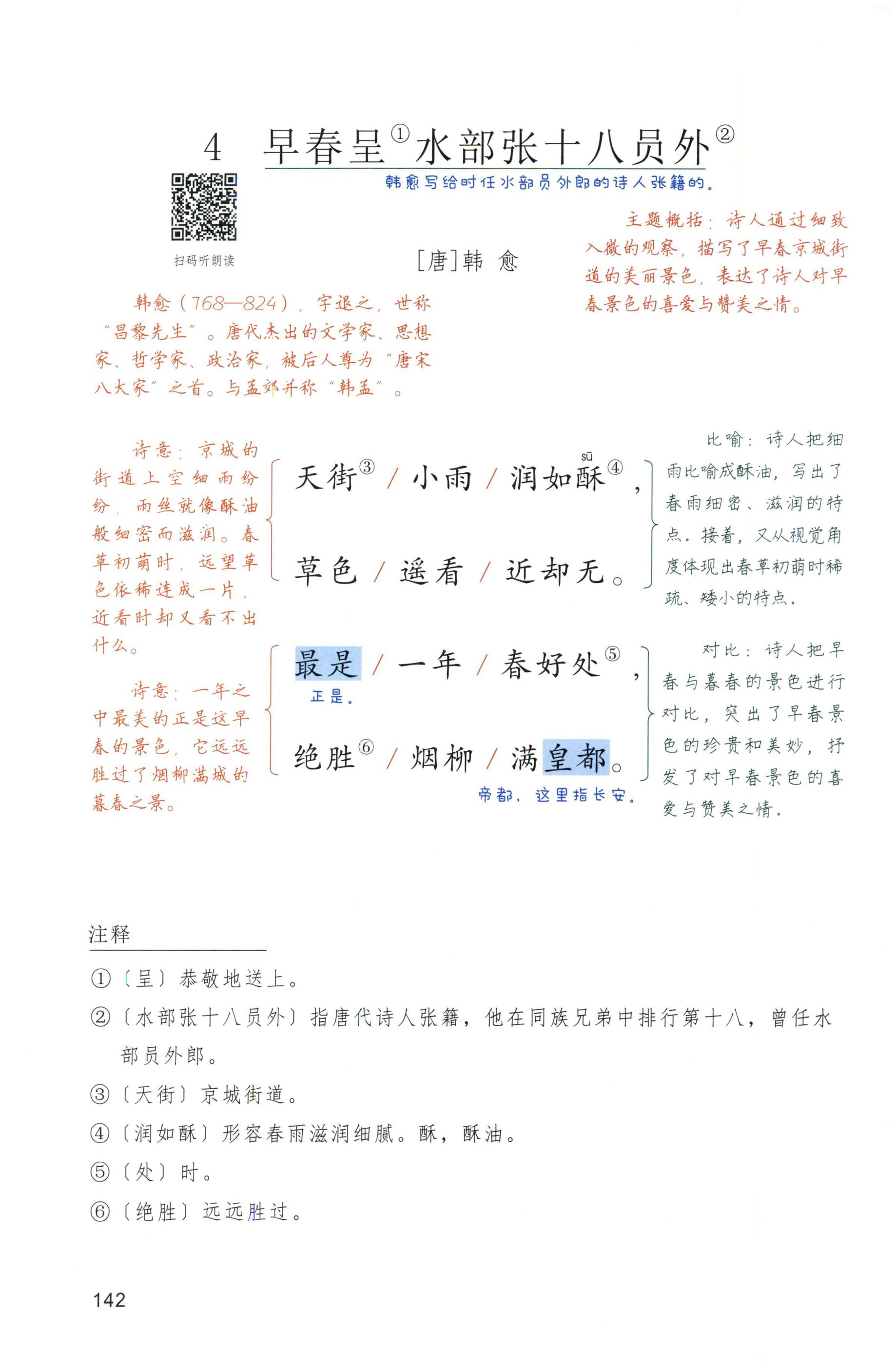 第142页