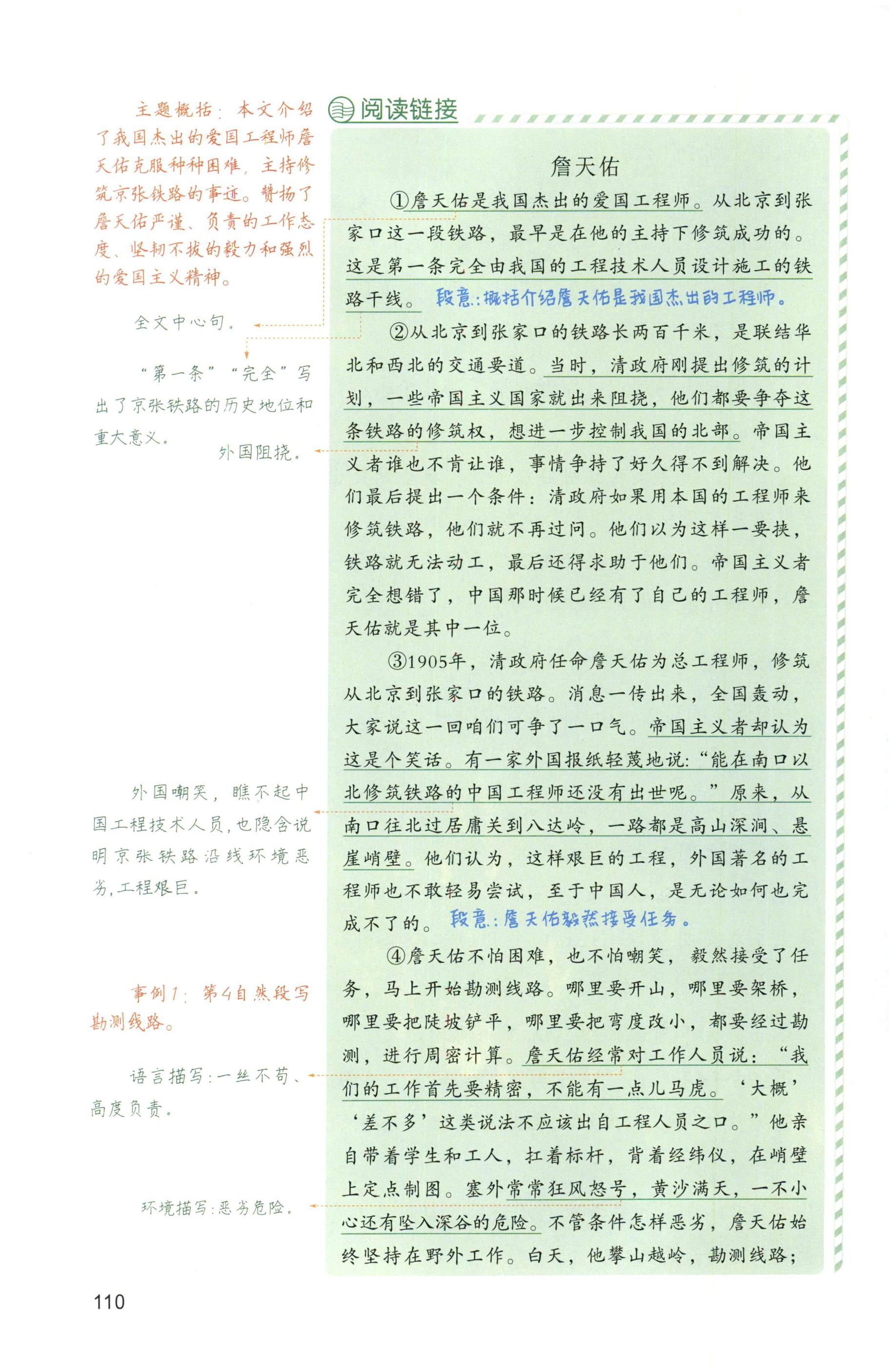 第110页