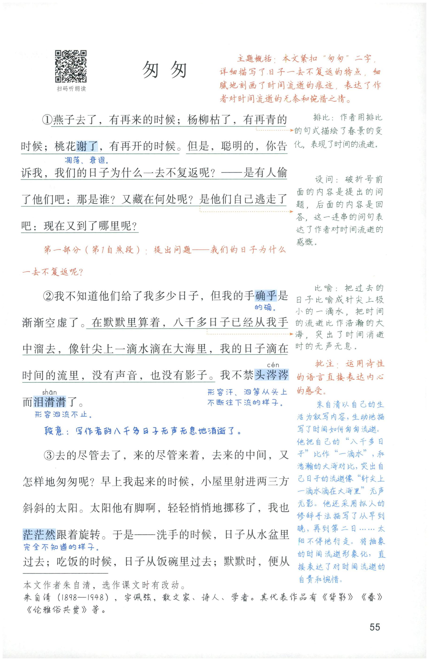 第55页