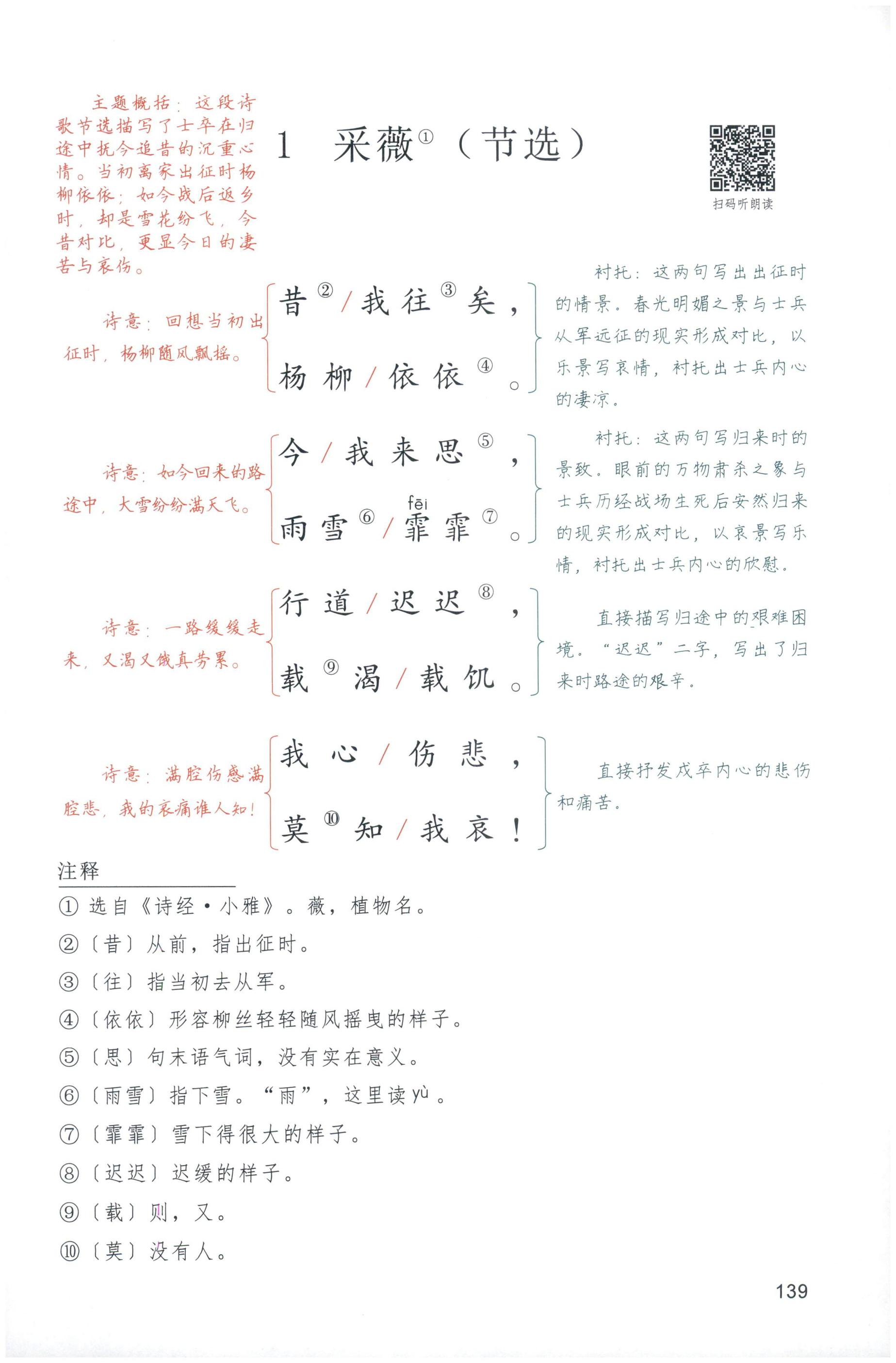 第139页