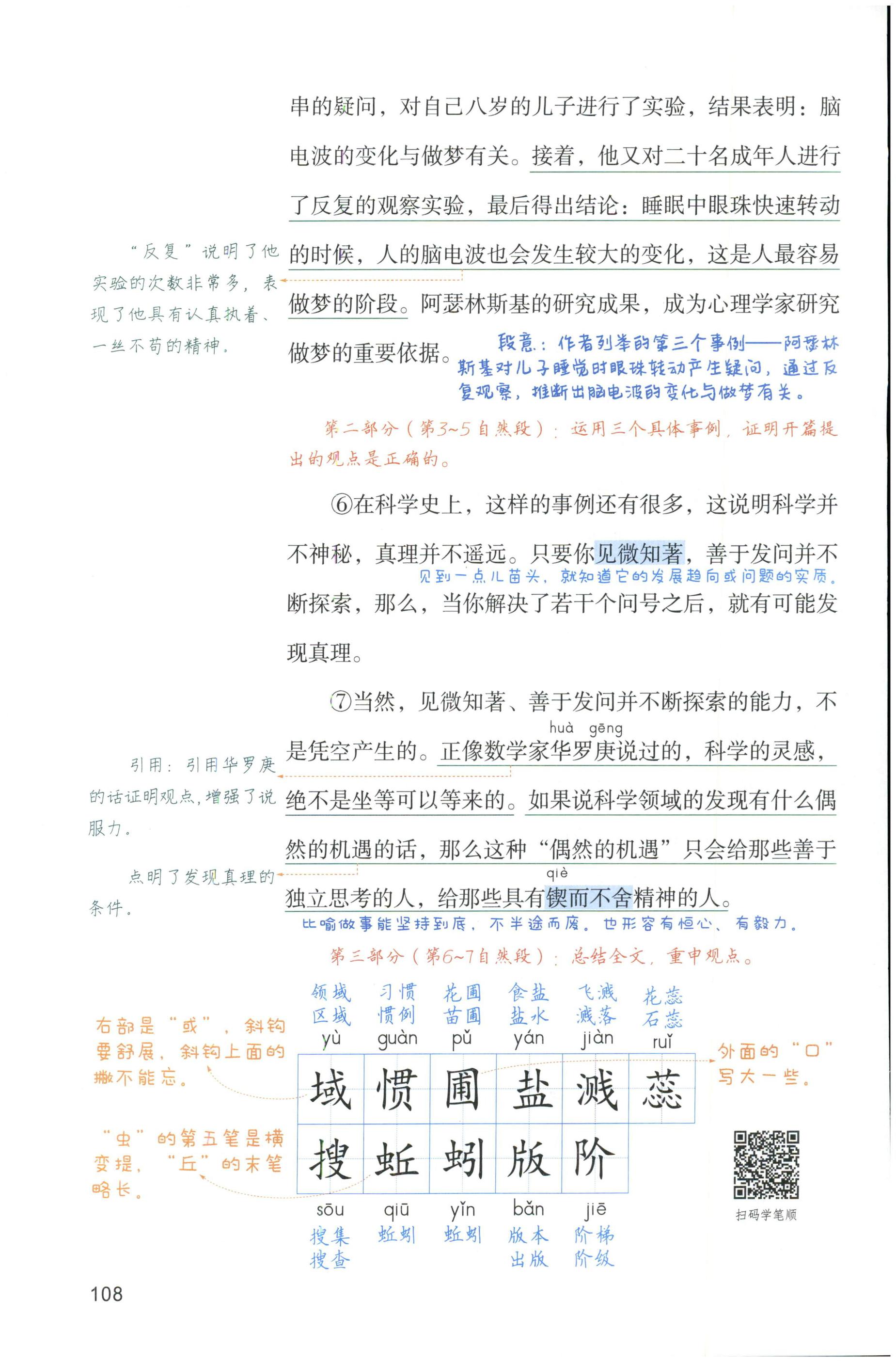 第108页