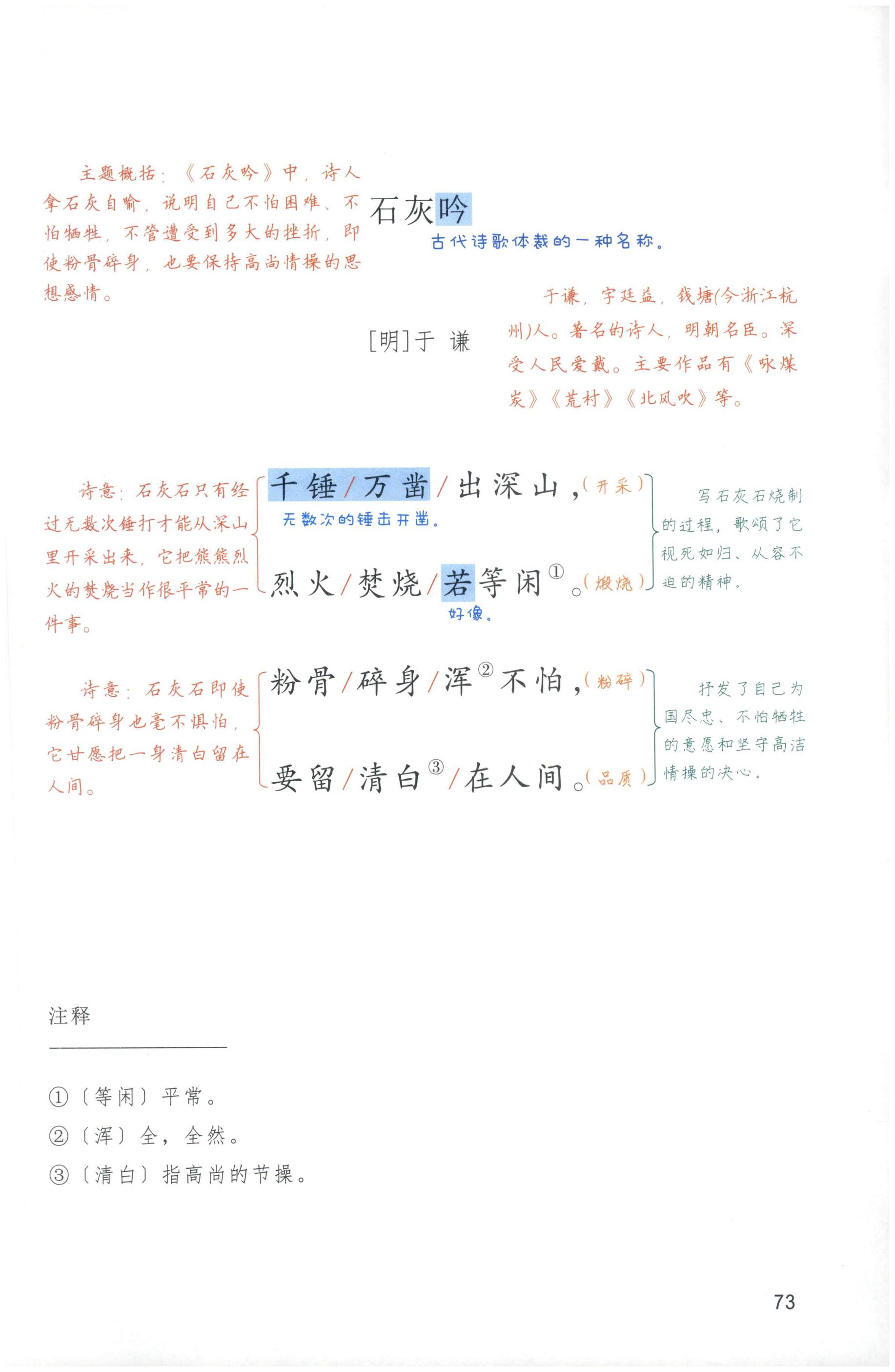 第73页