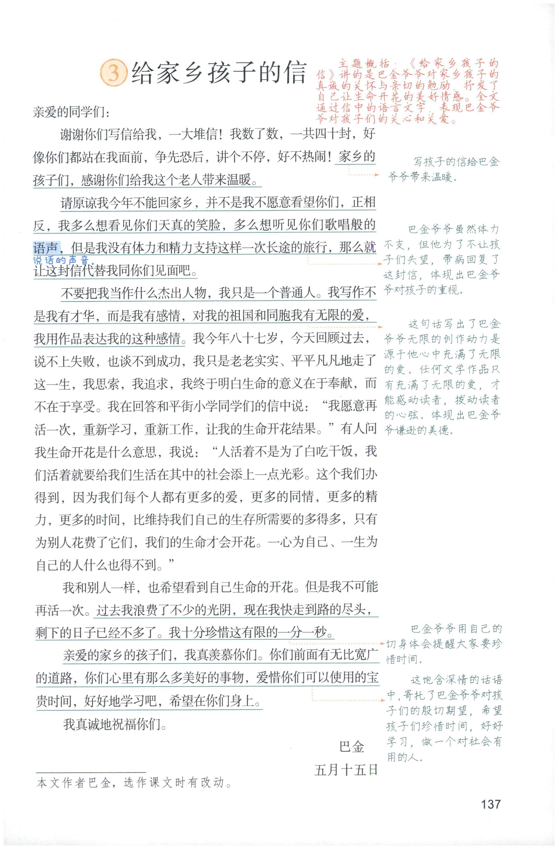 第137页