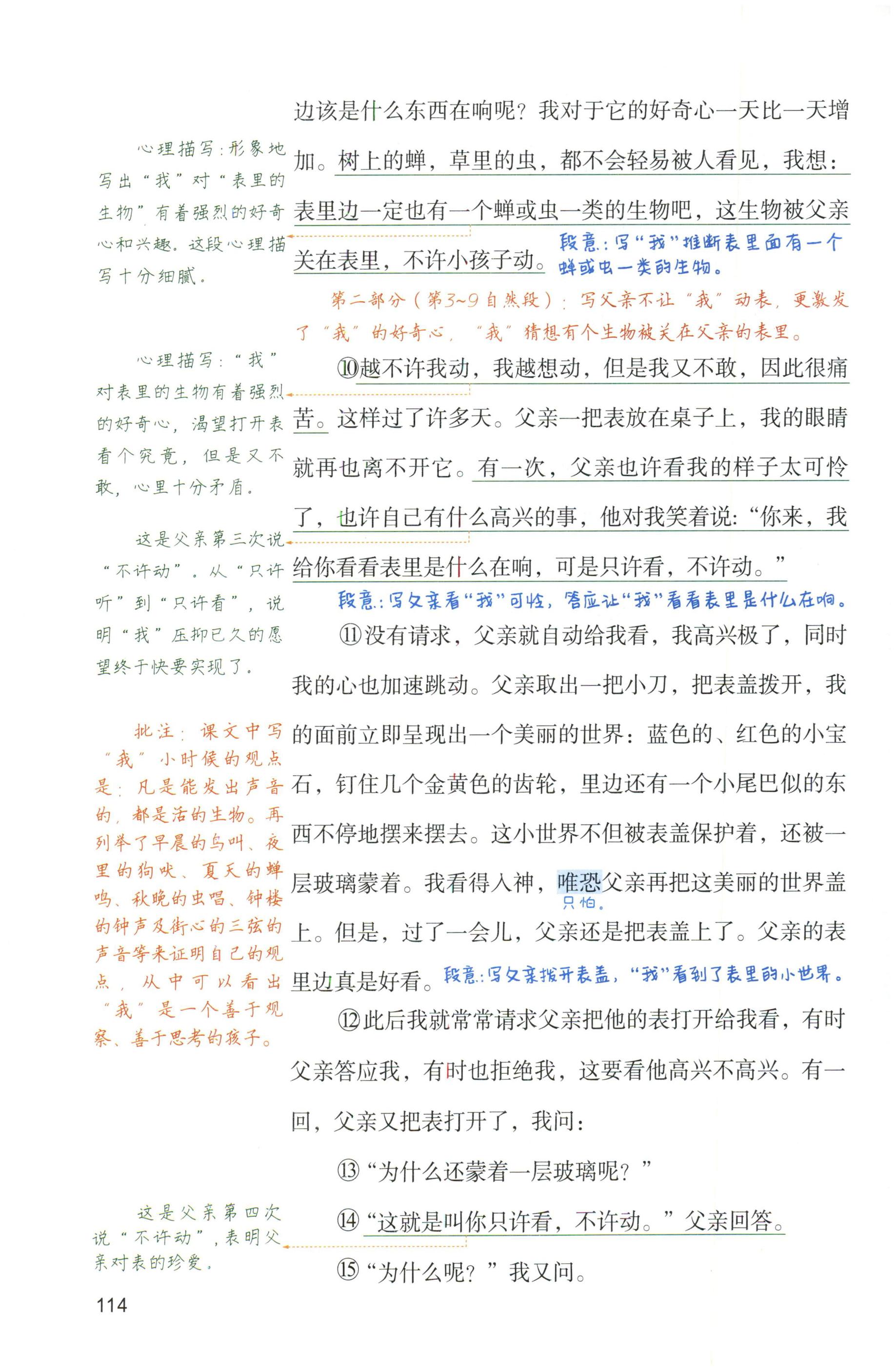第114页