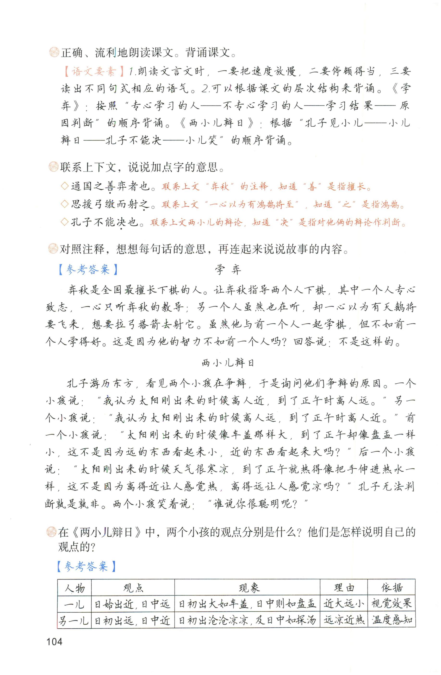 第104页