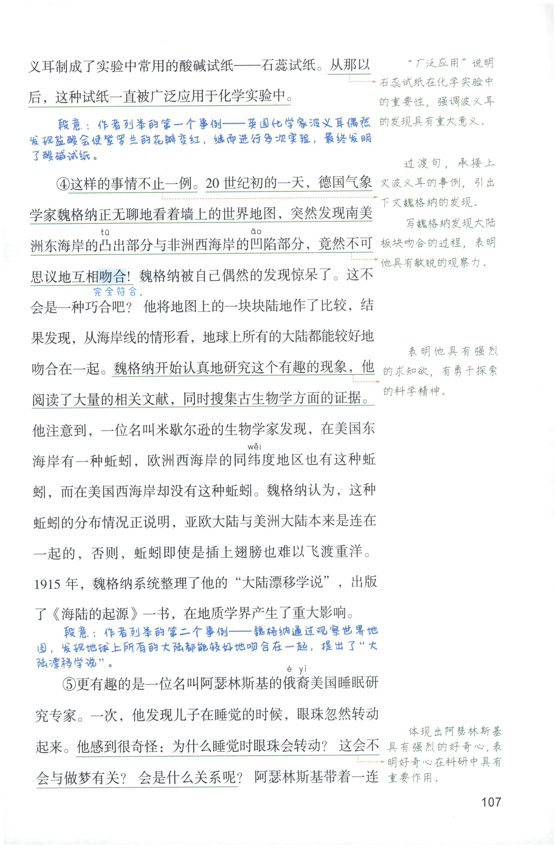第107页