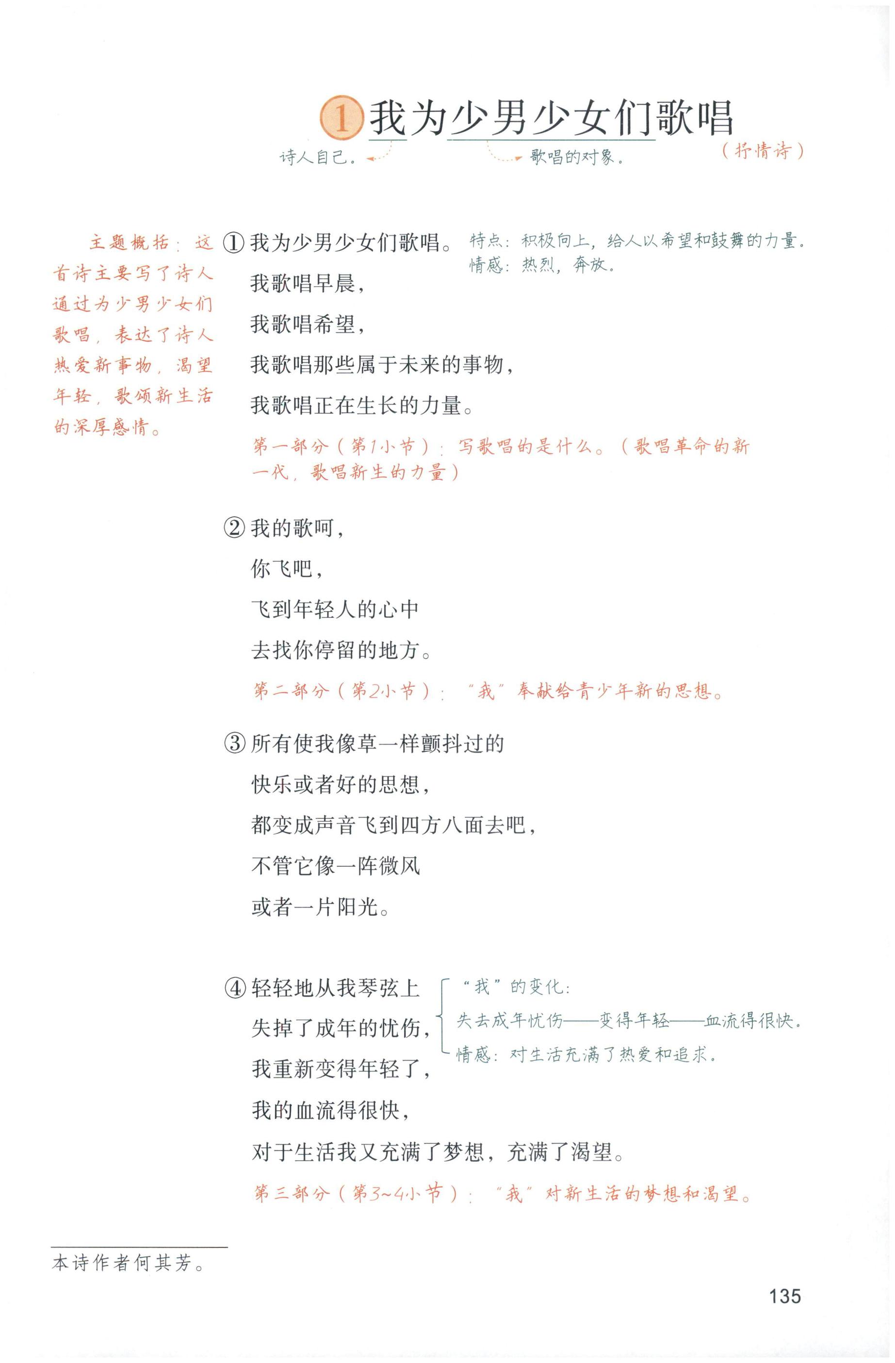 第135页