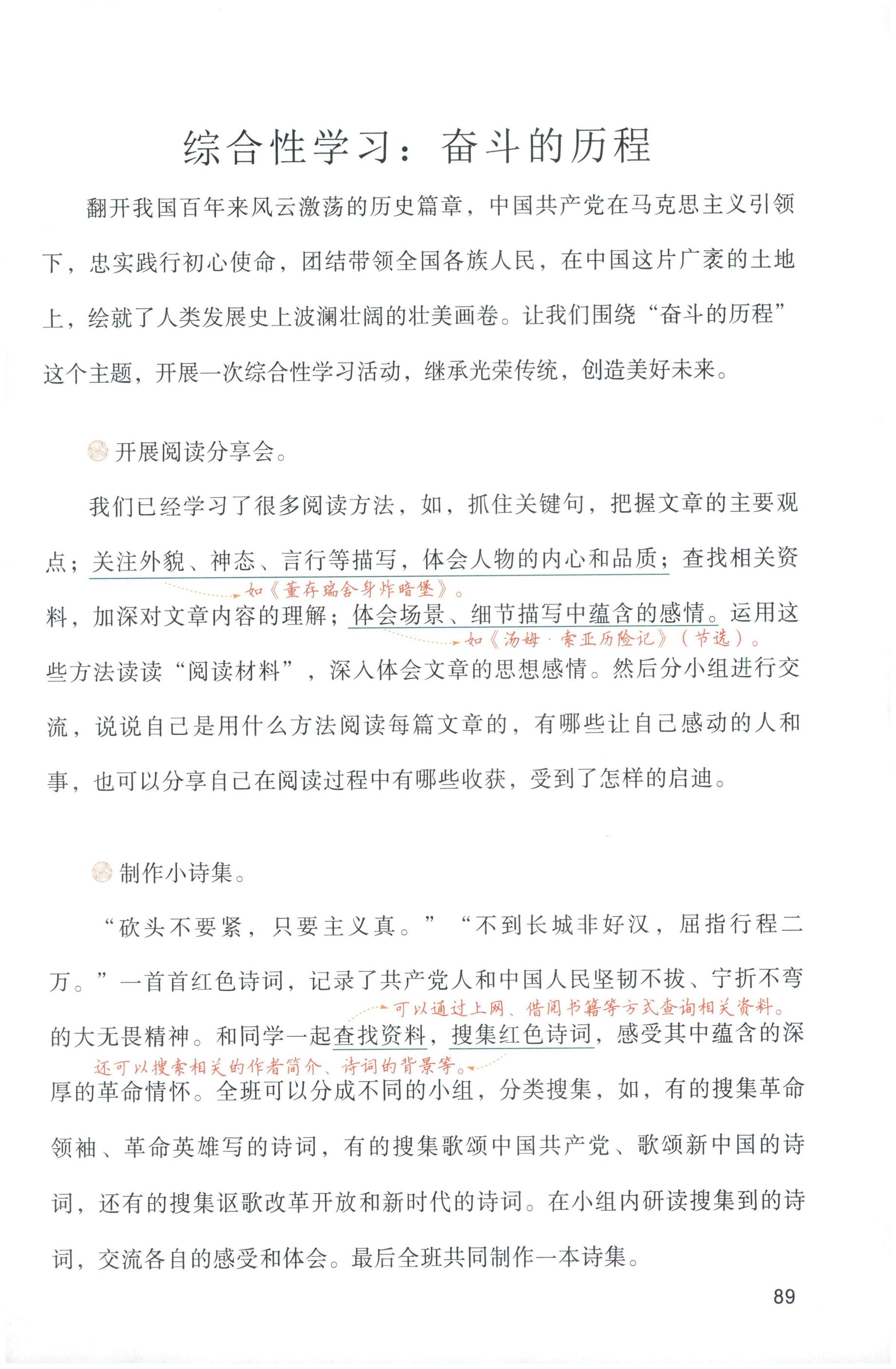 第89页