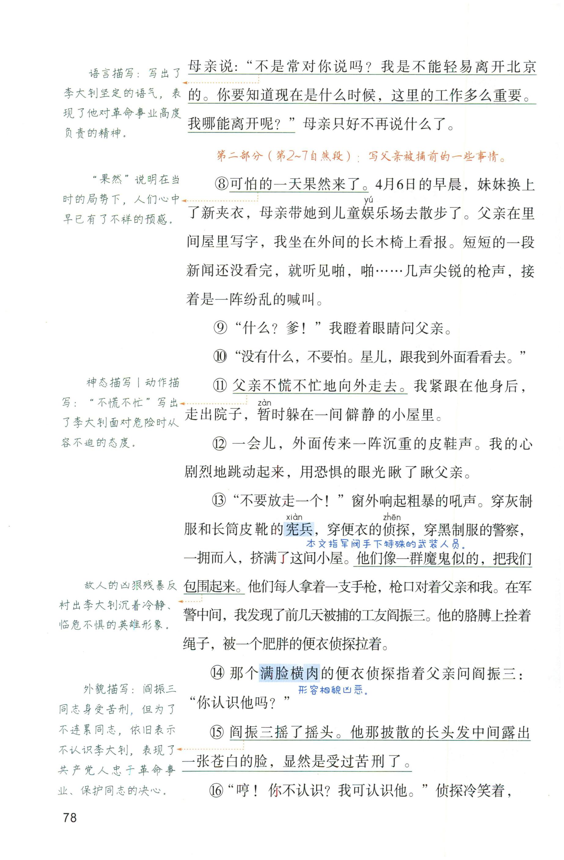 第78页
