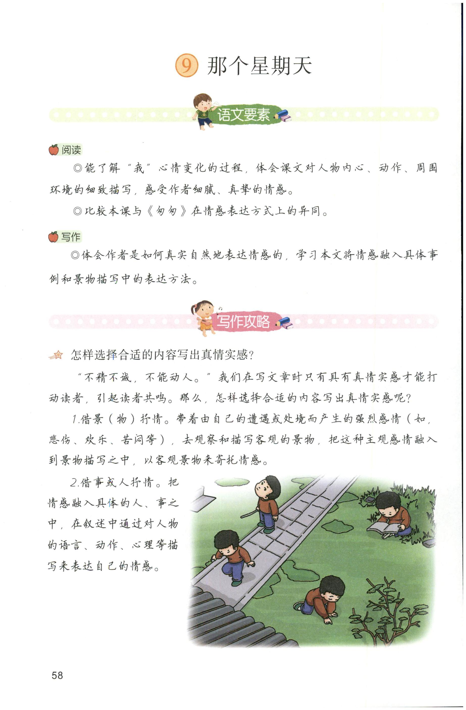 第58页