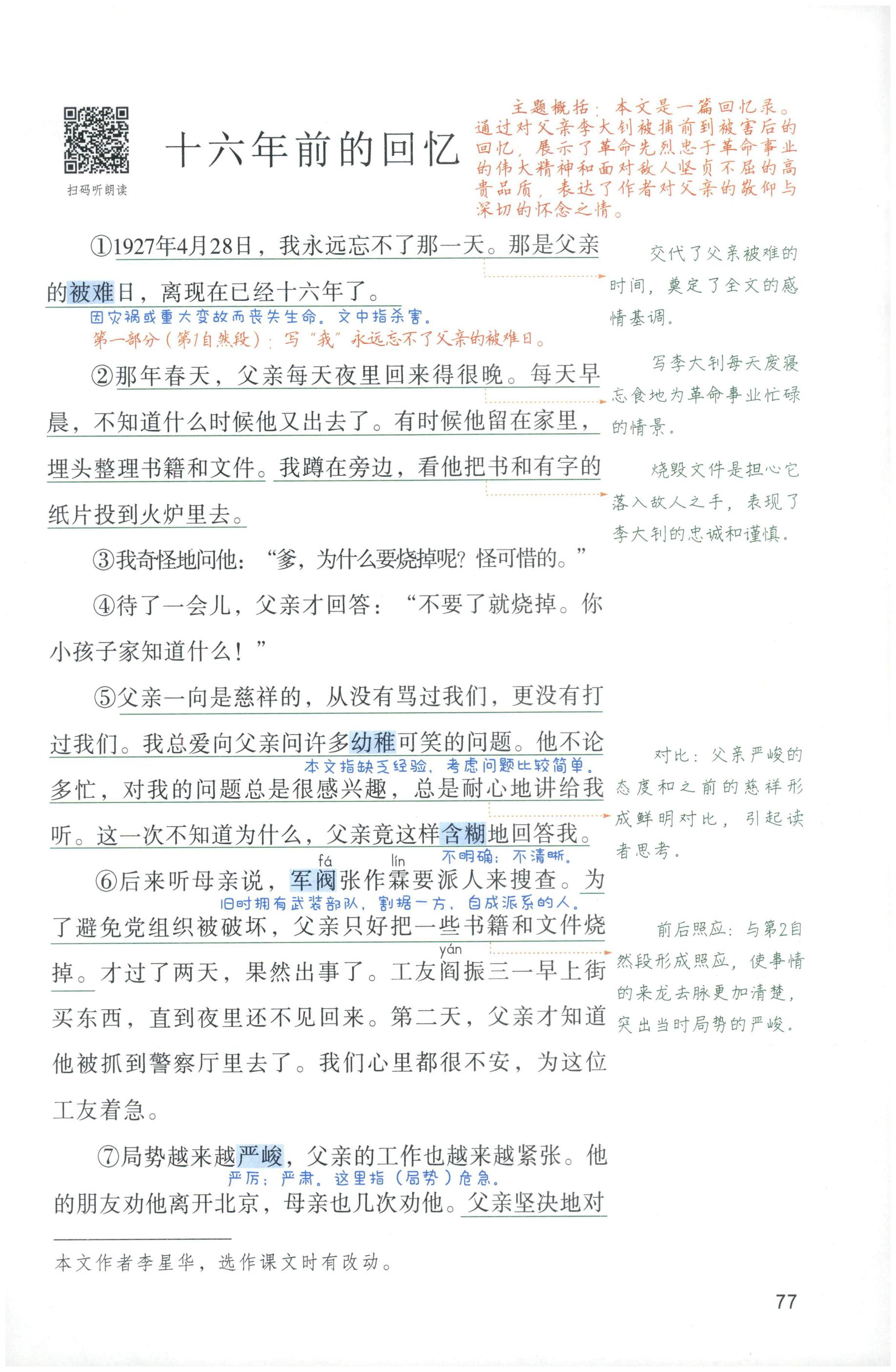 第77页