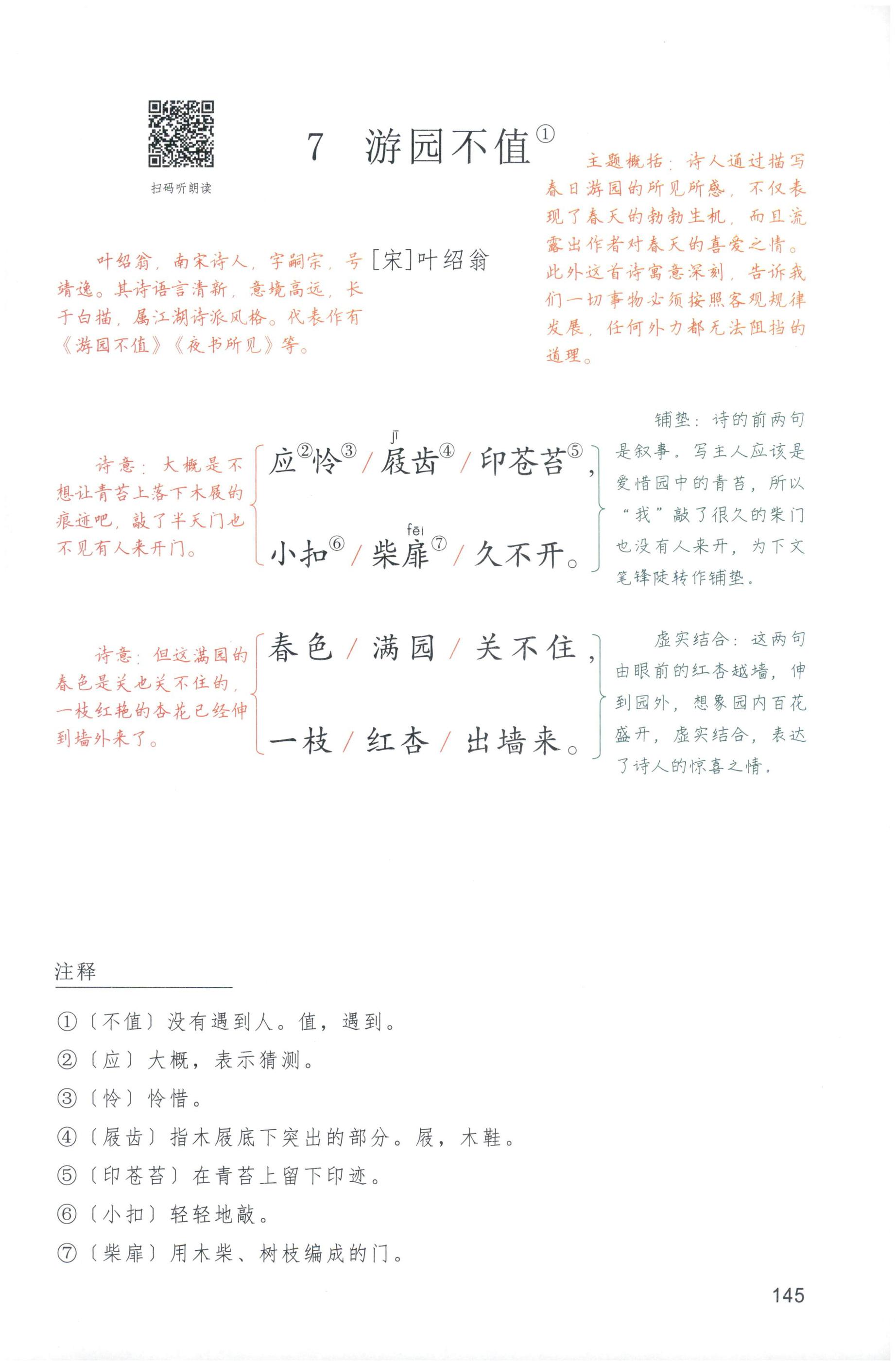第145页