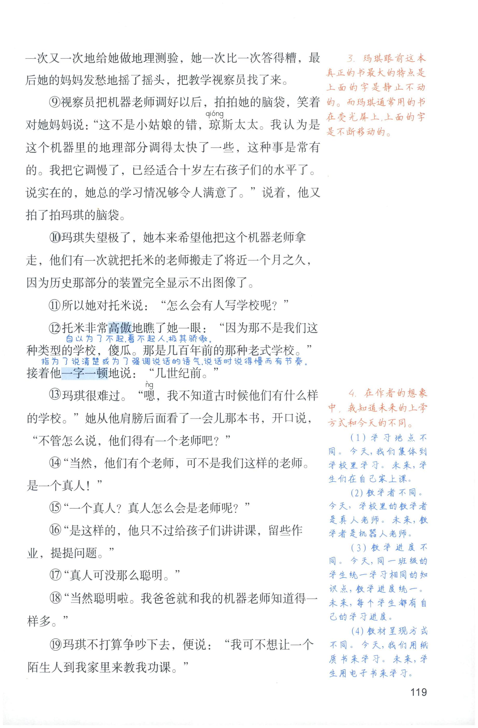 第119页