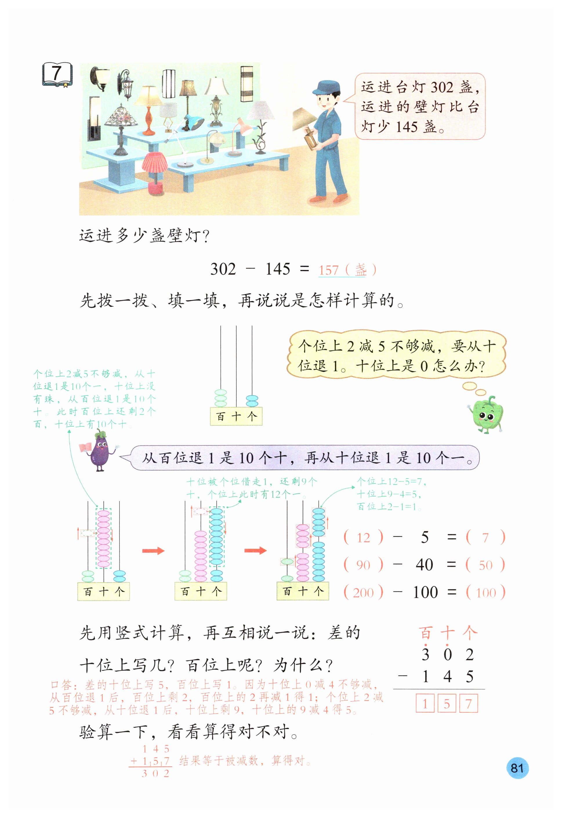第81页
