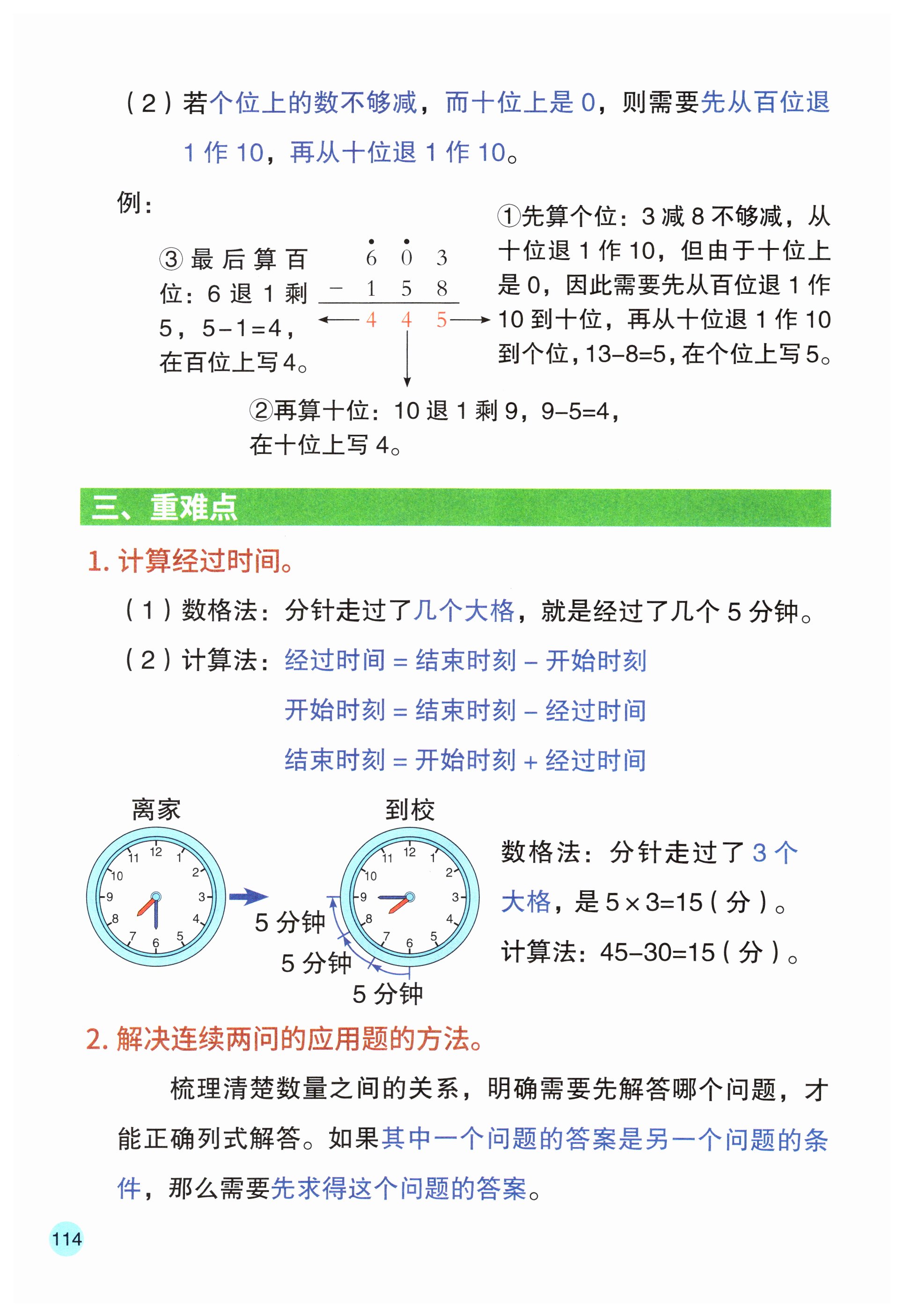 第114页