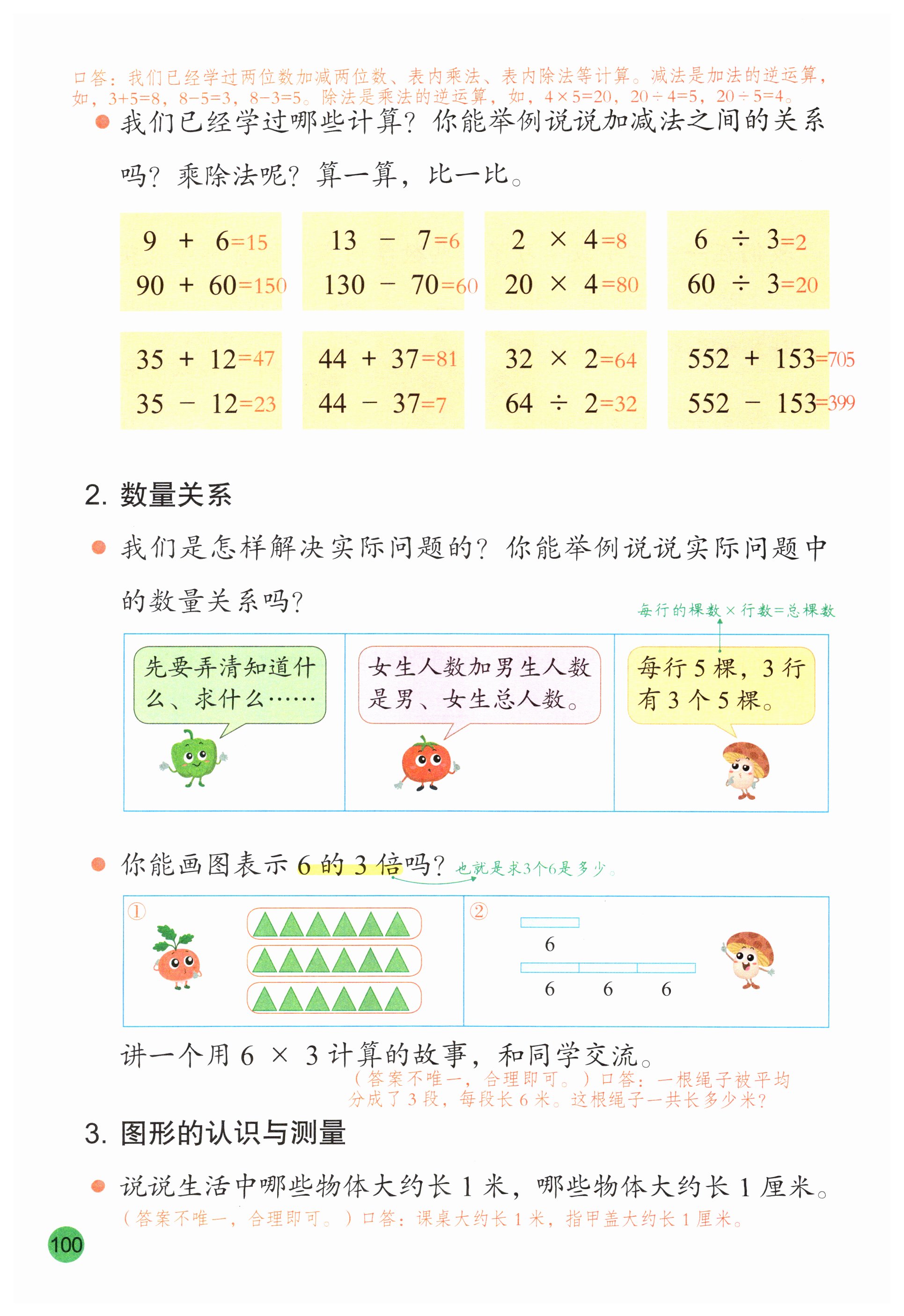 第100页