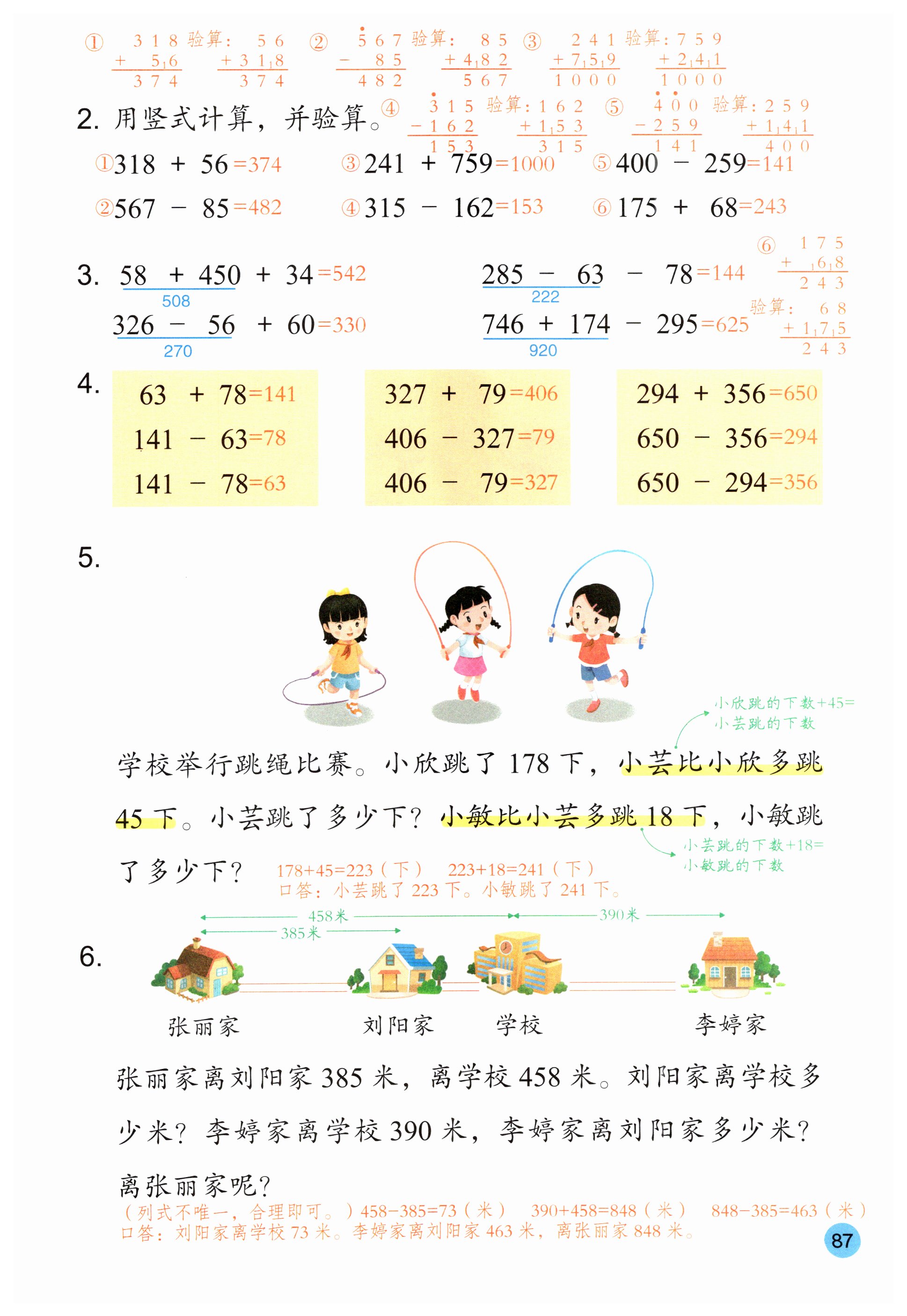 第87页
