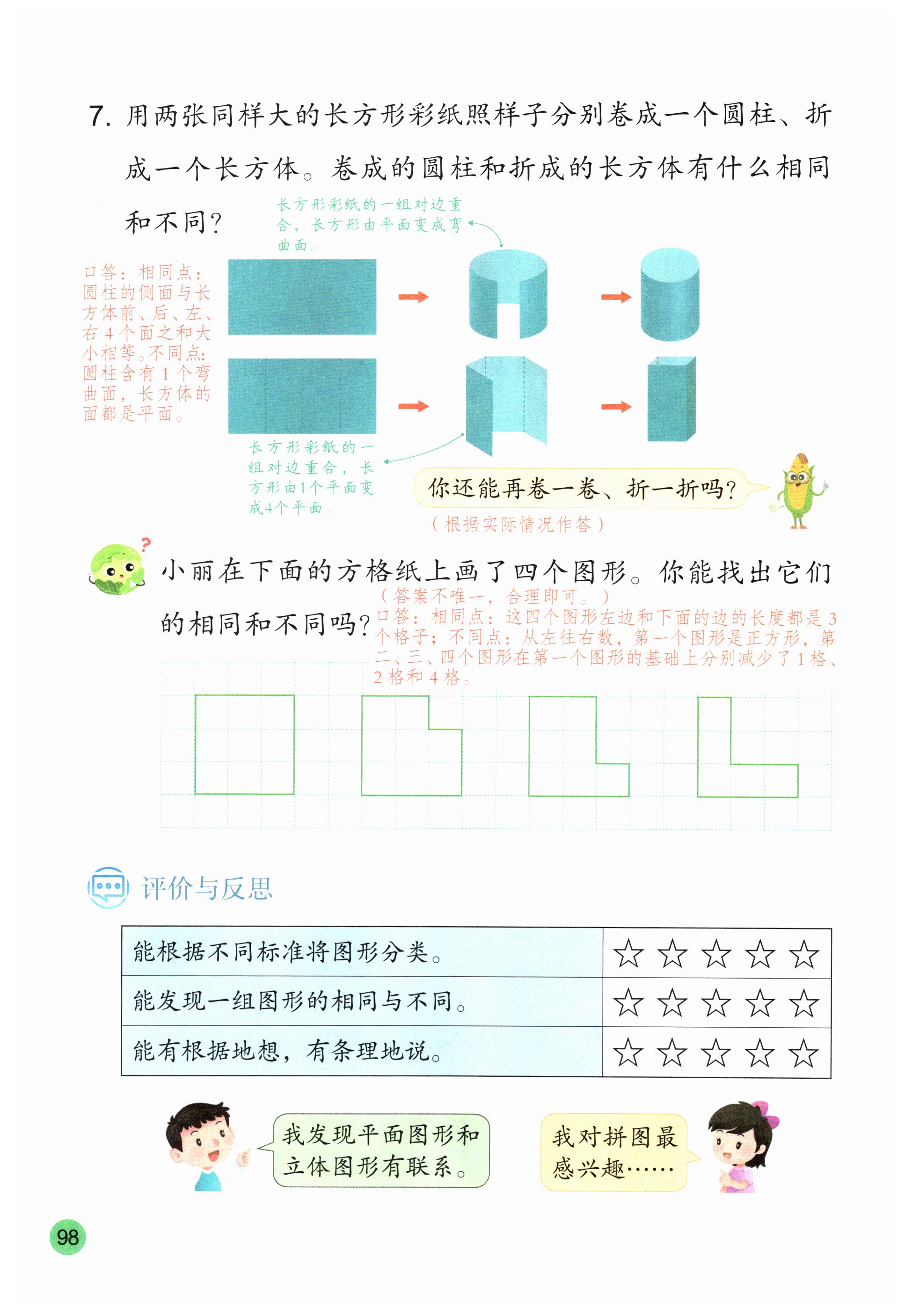 第98页