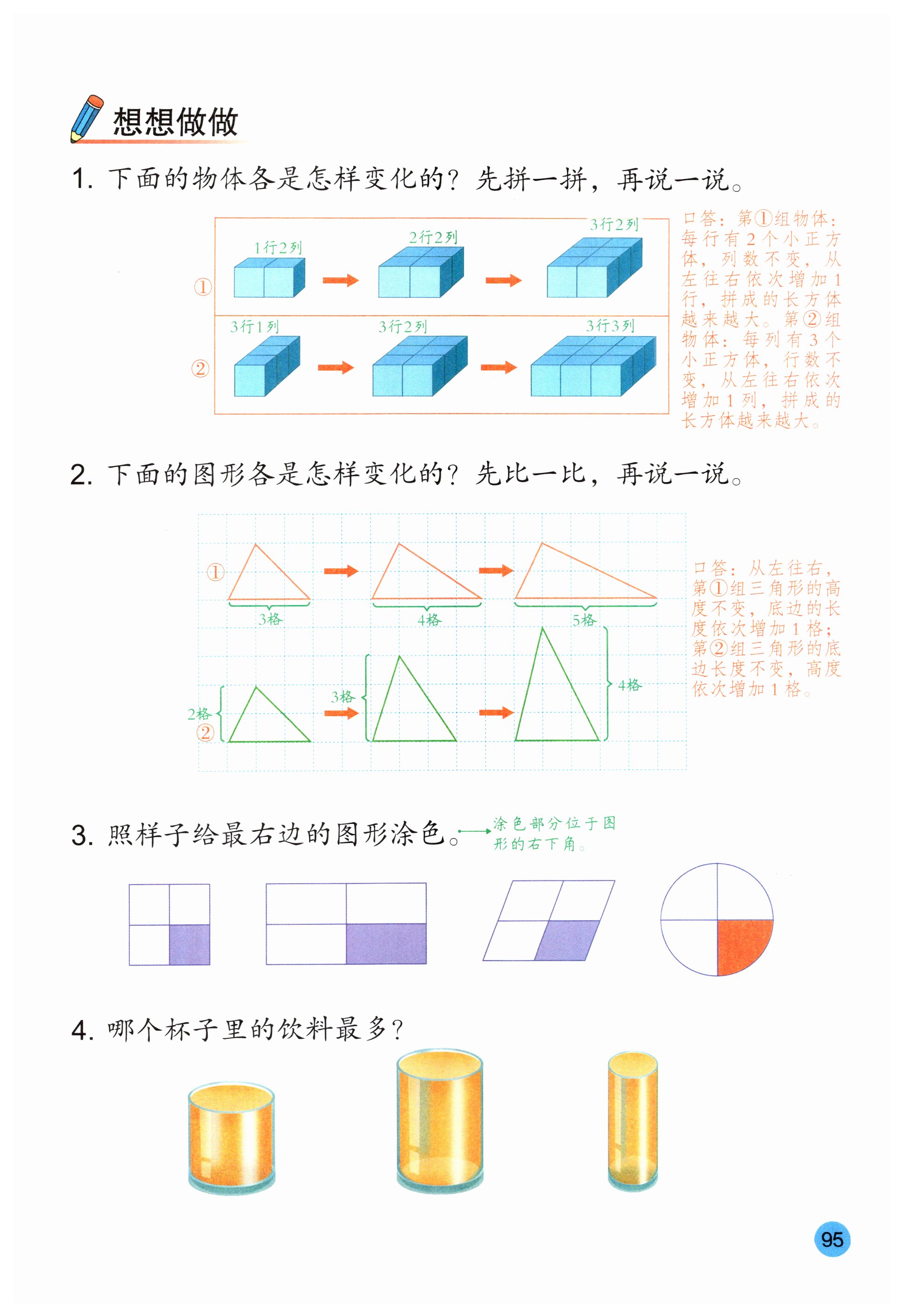 第95页