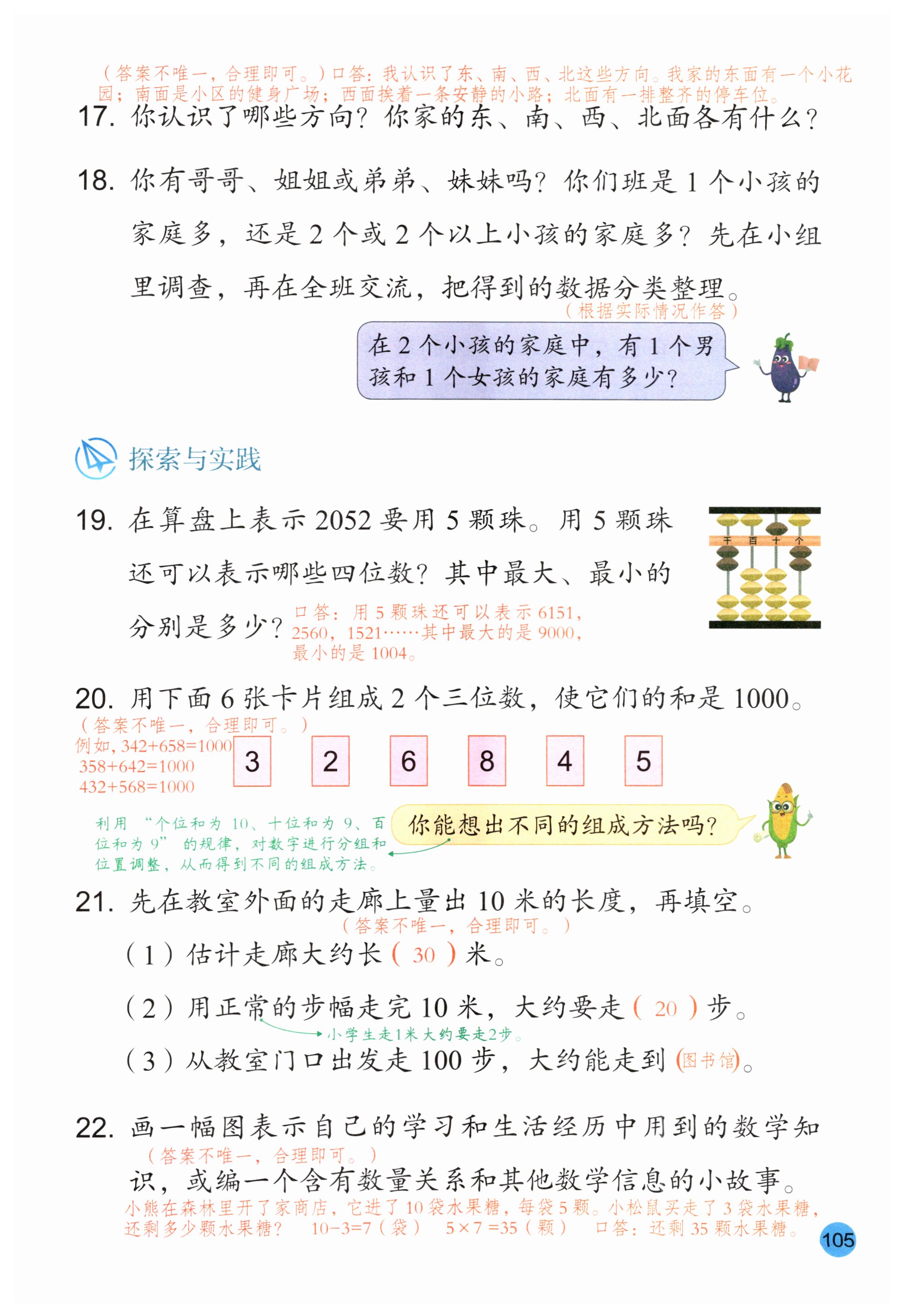 第105页