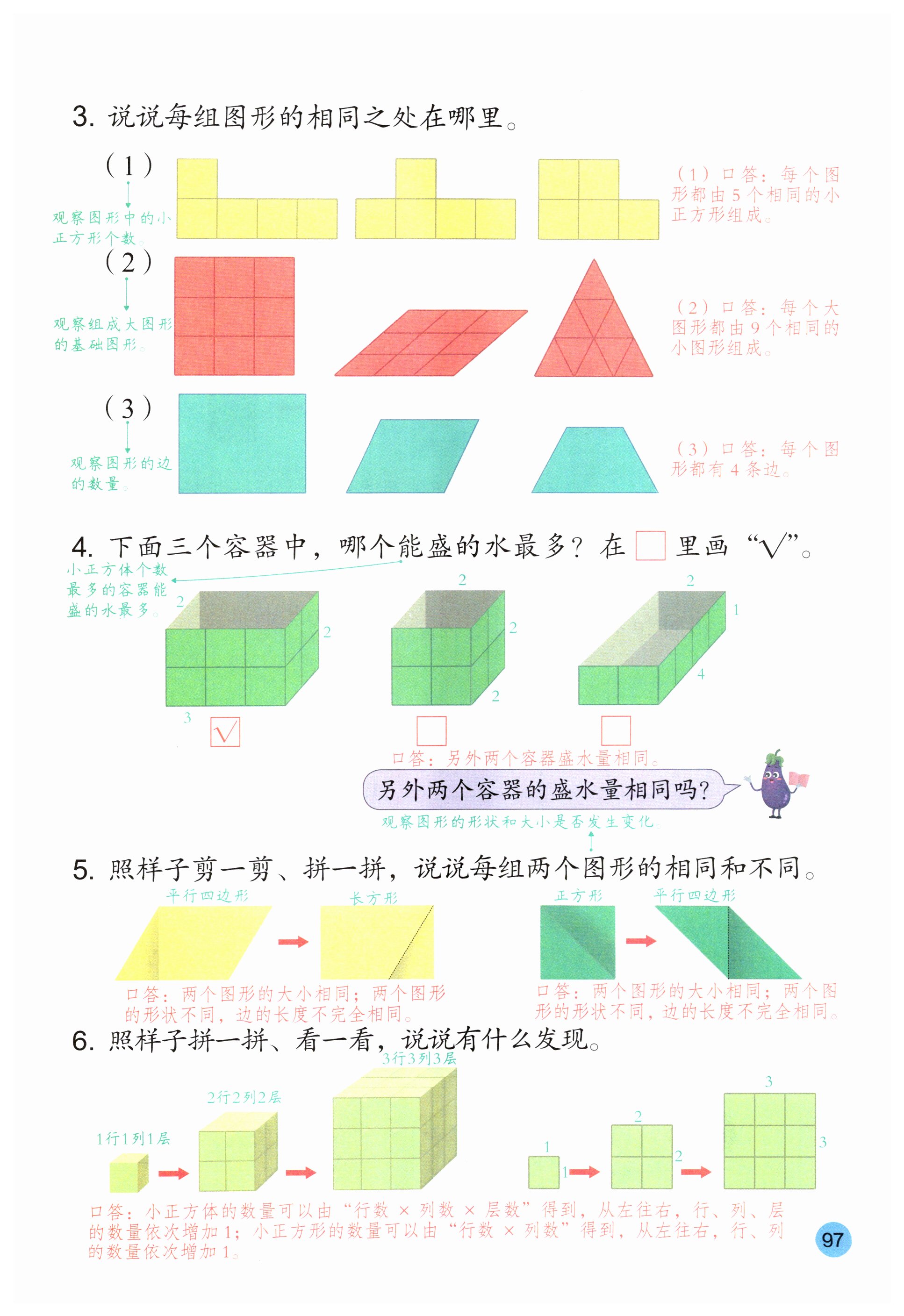 第97页