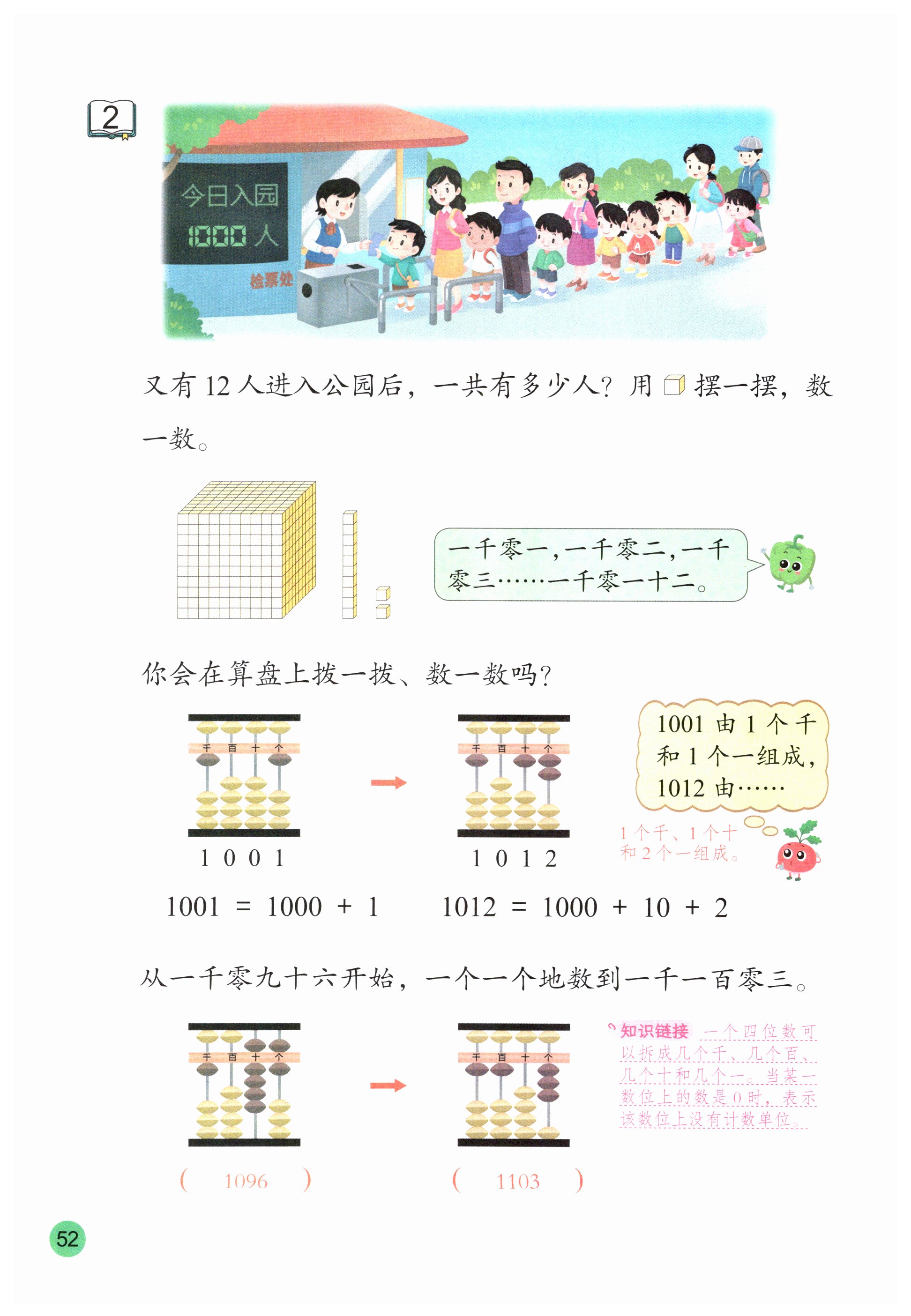 第52页