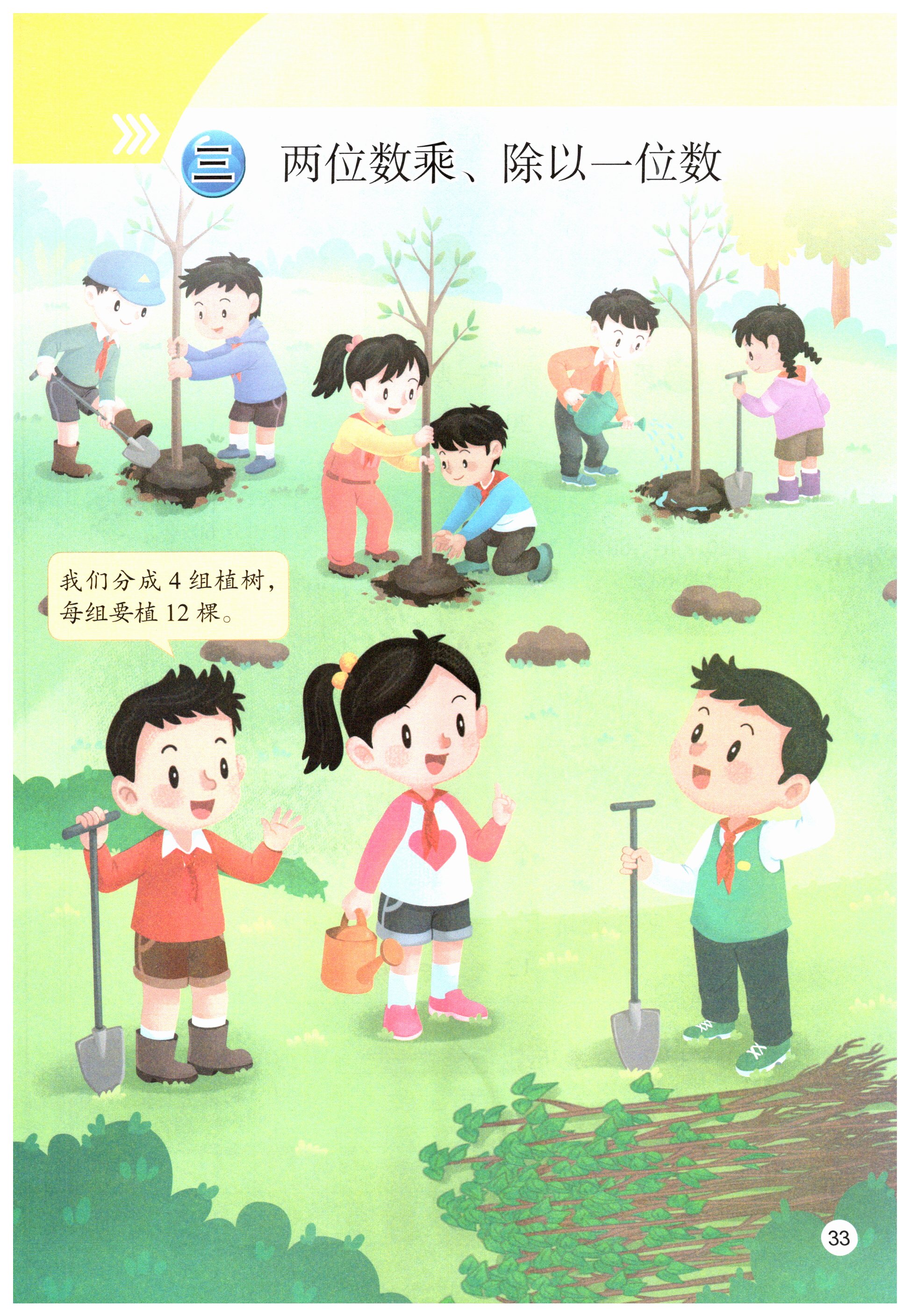 第33页