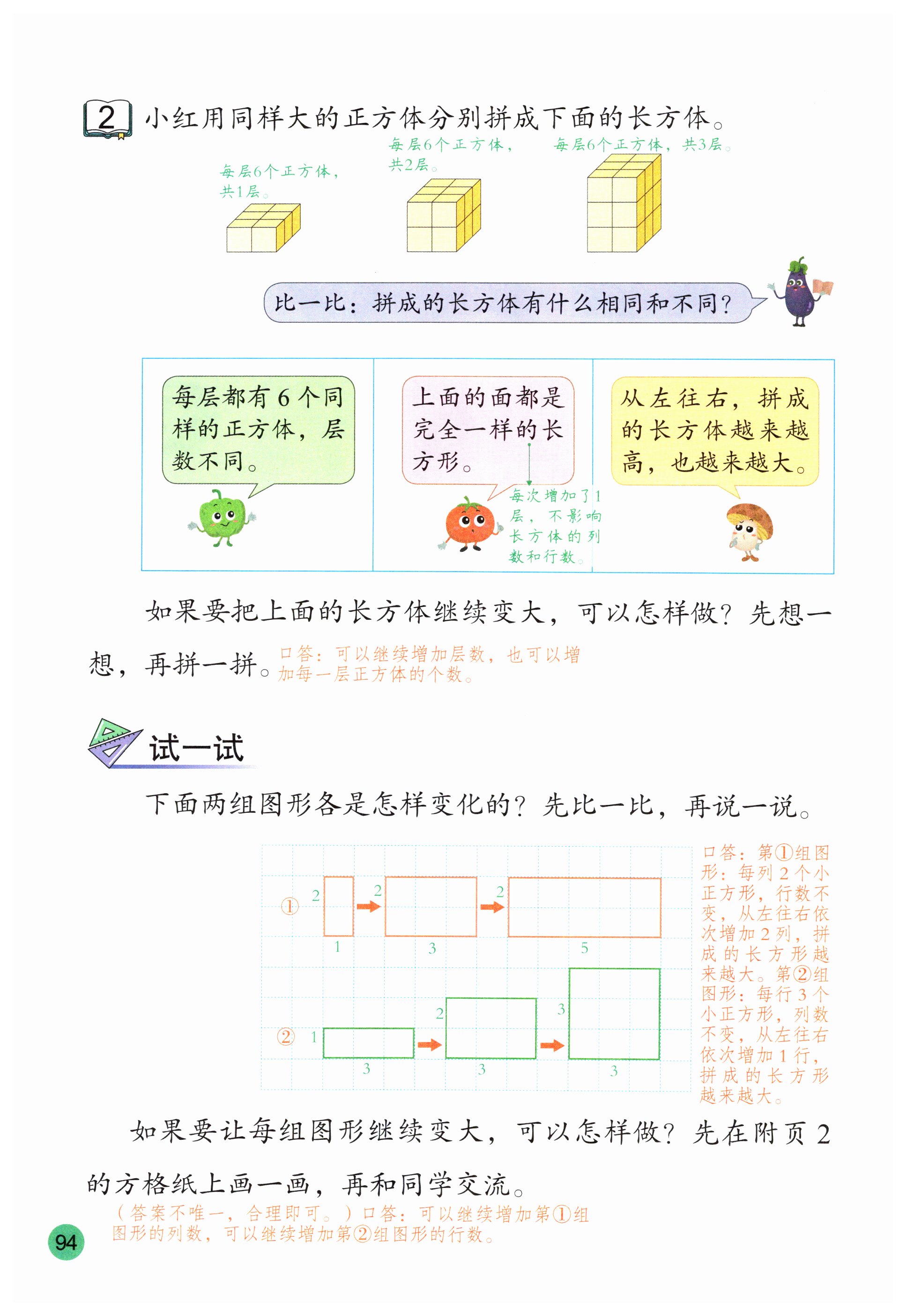 第94页