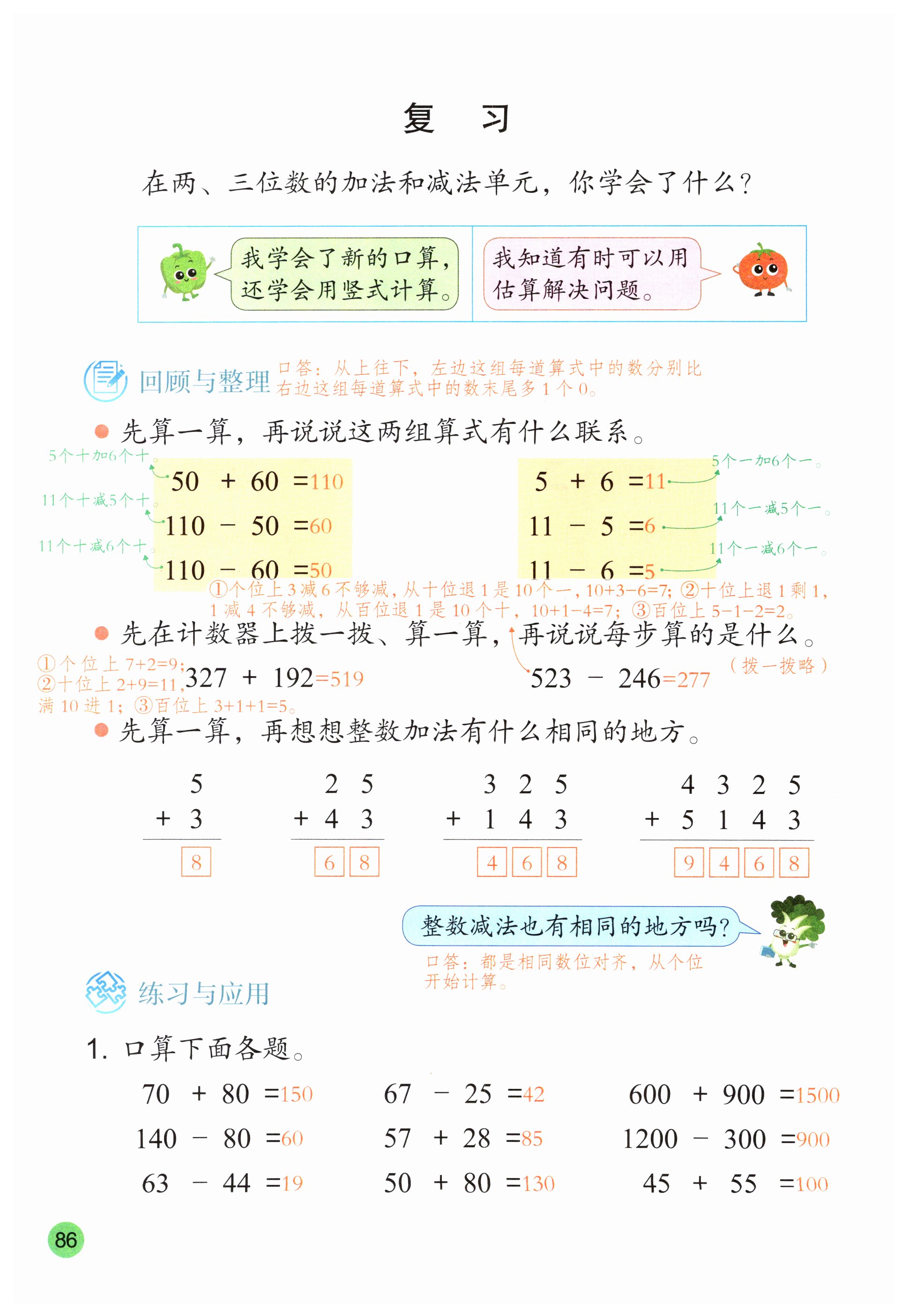 第86页