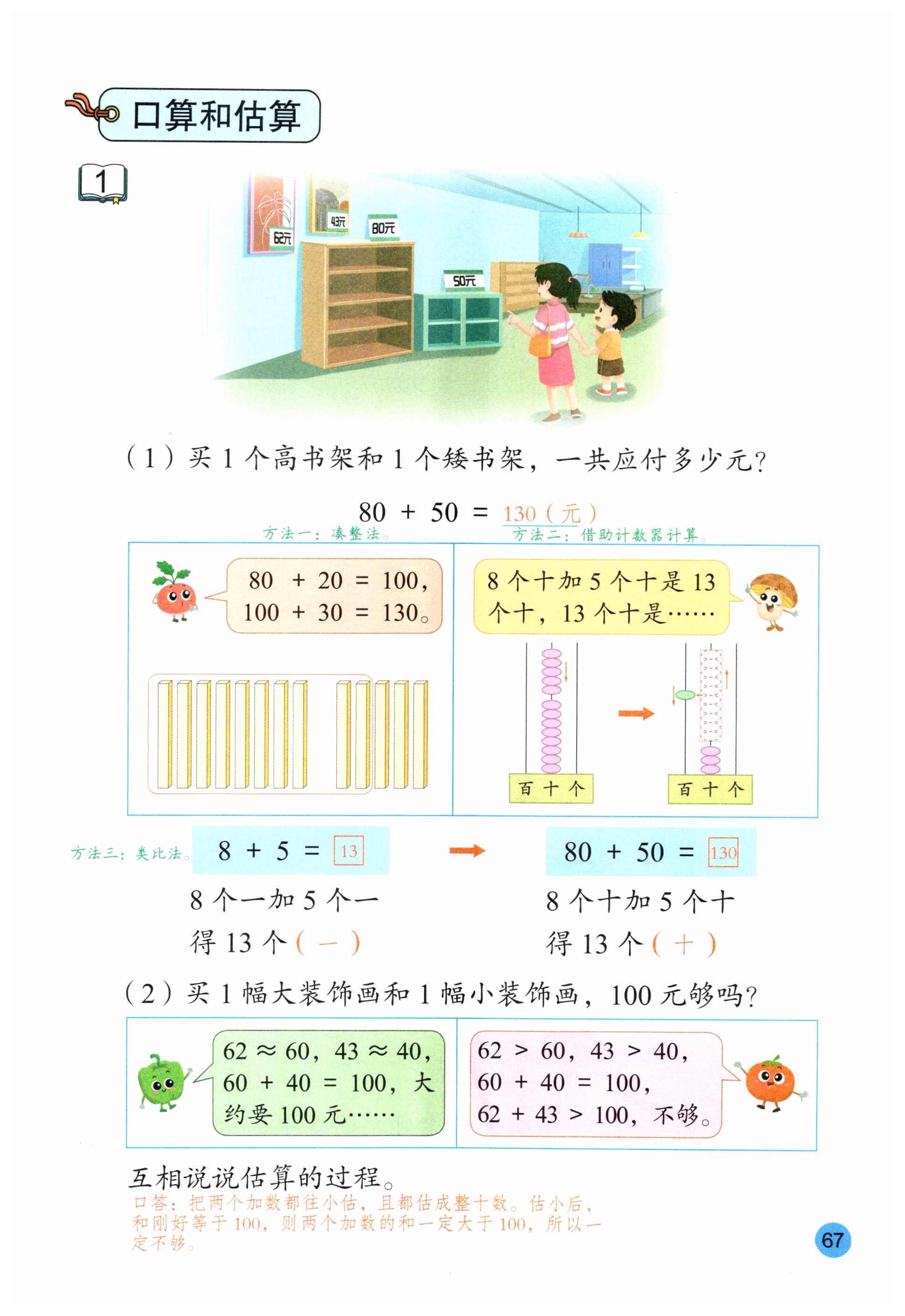 第67页