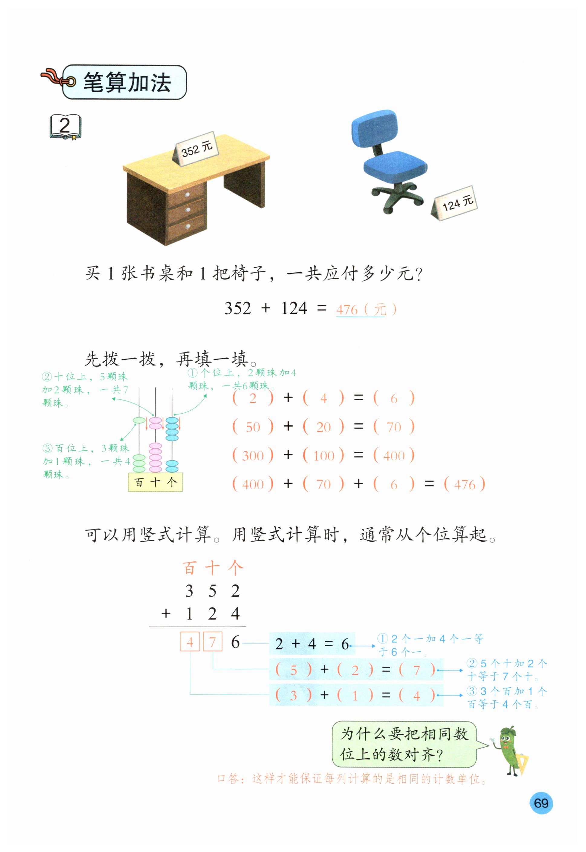 第69页
