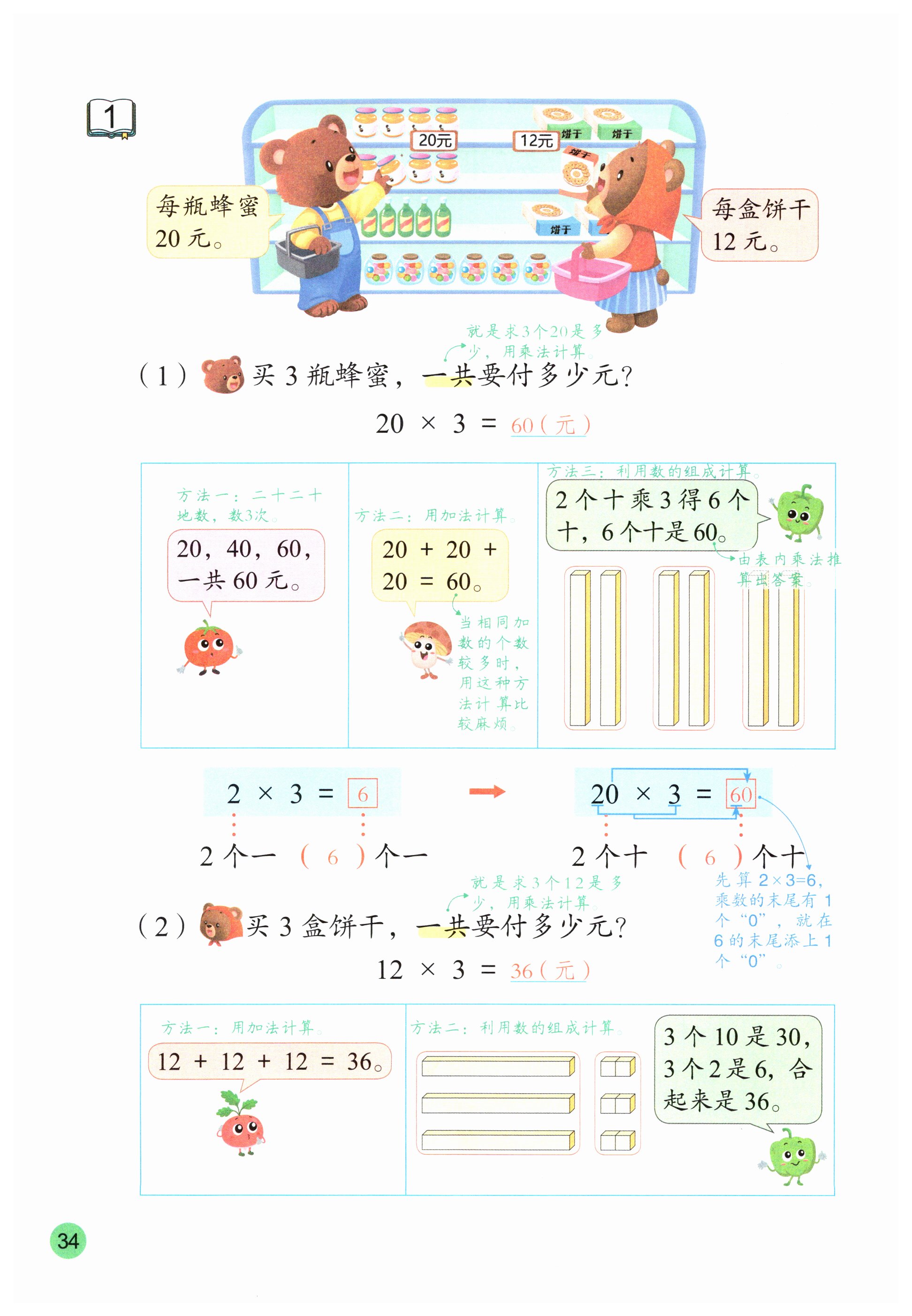第34页
