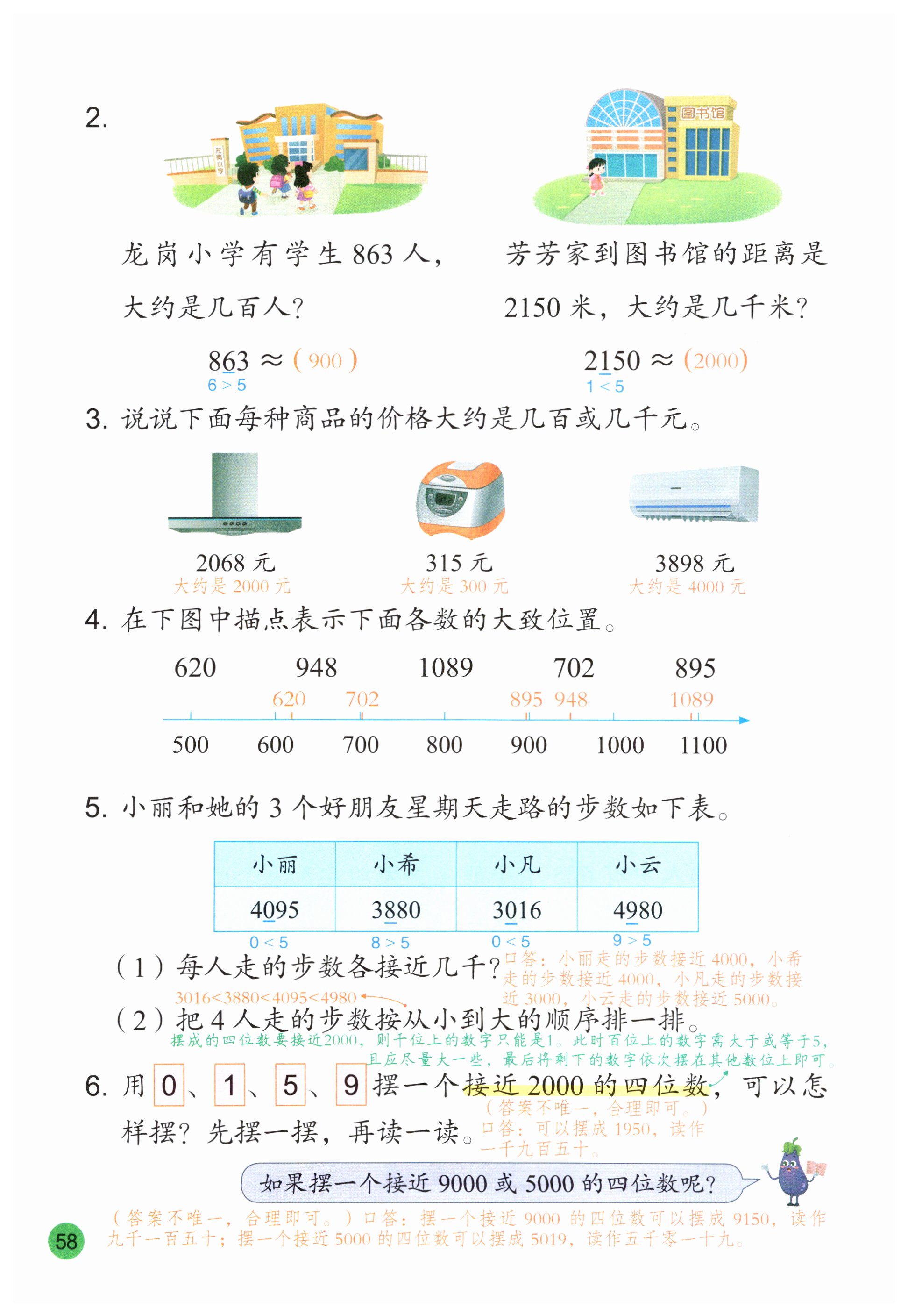 第58页
