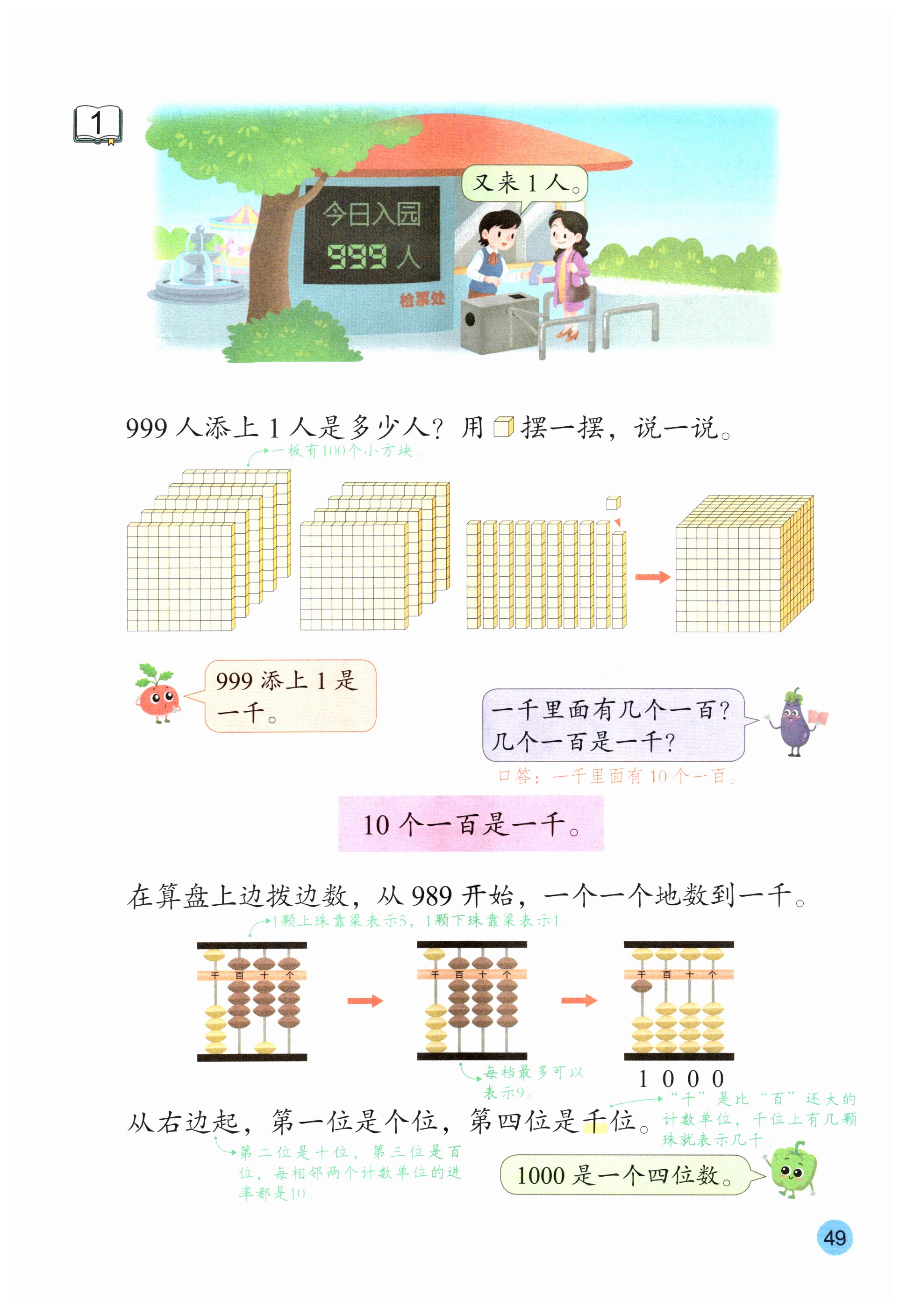 第49页