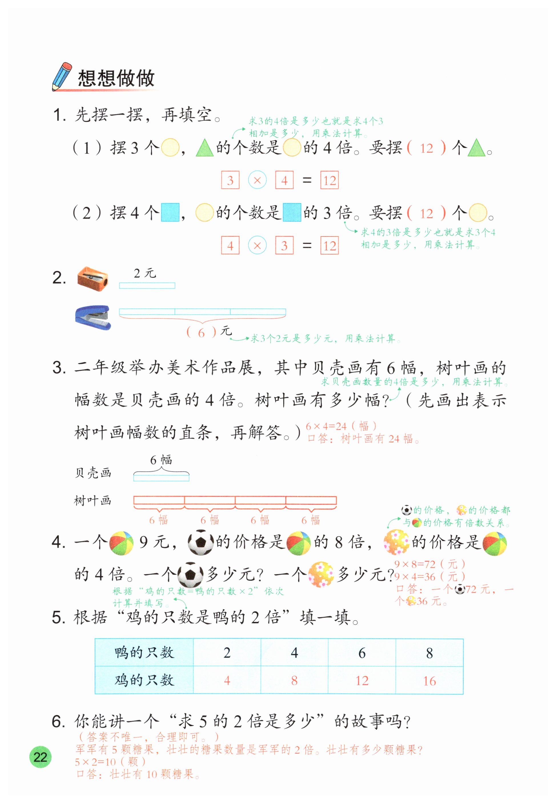 第22页