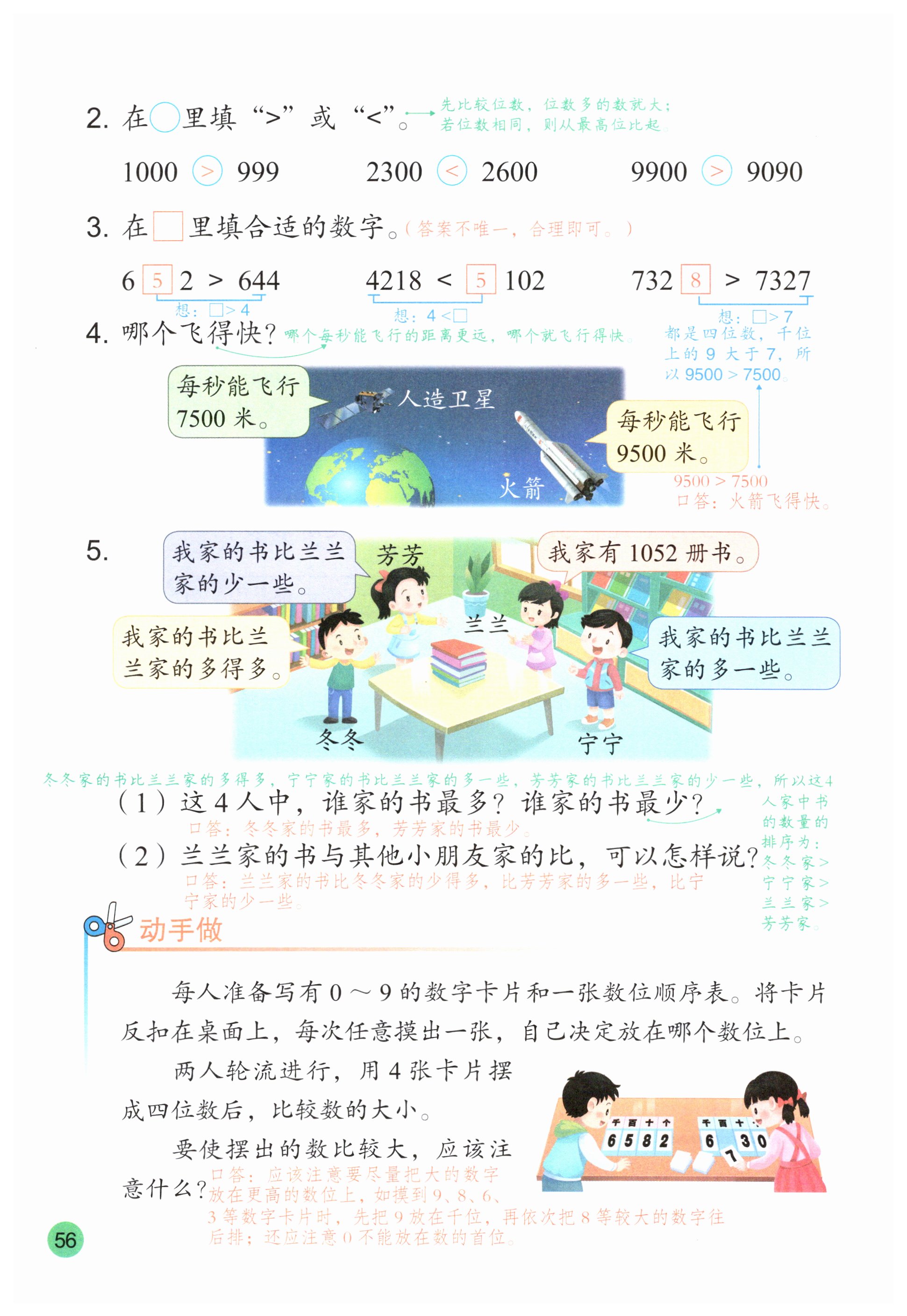 第56页